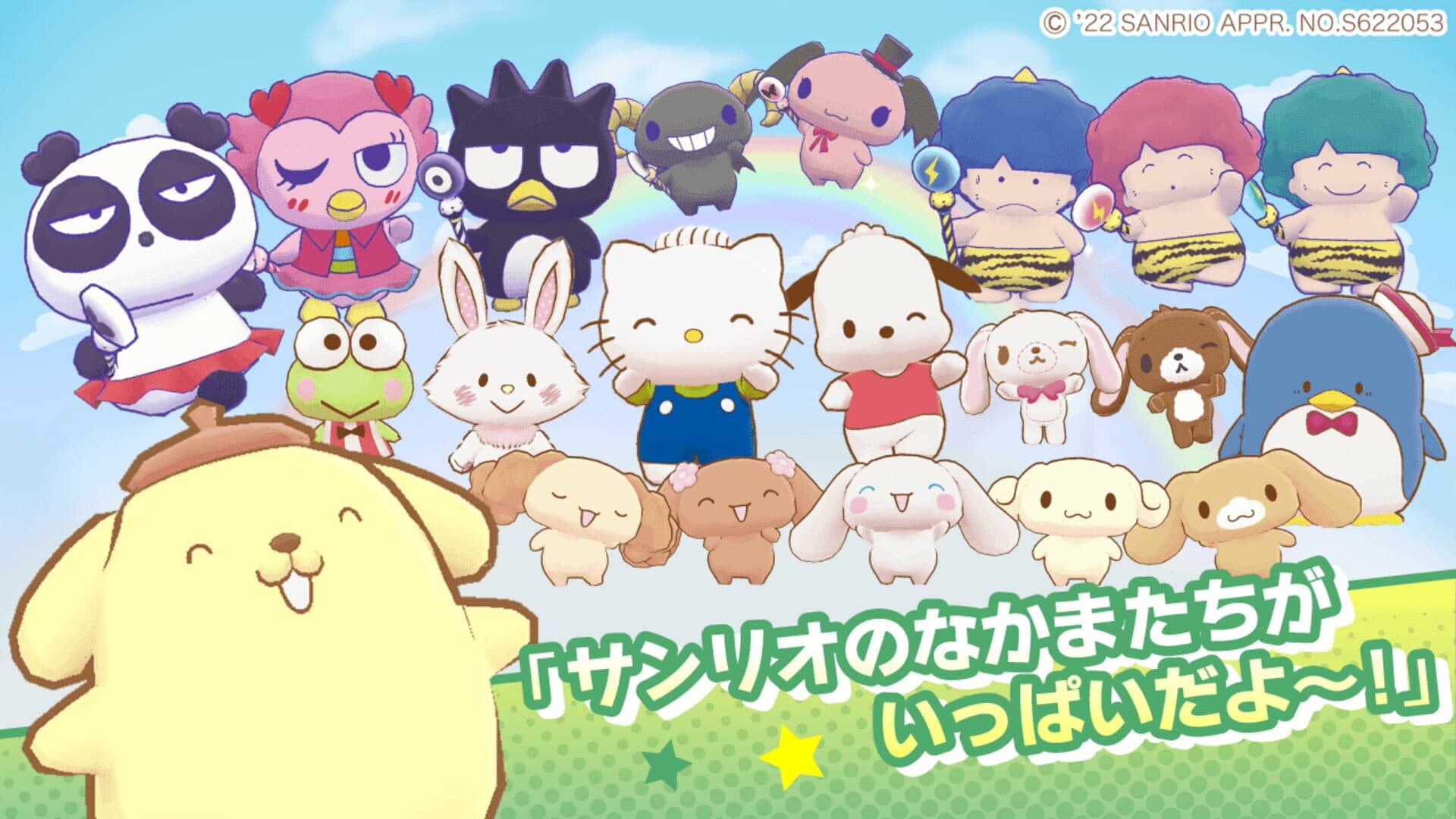 Sanrio Characters: Miracle Match screenshot 2