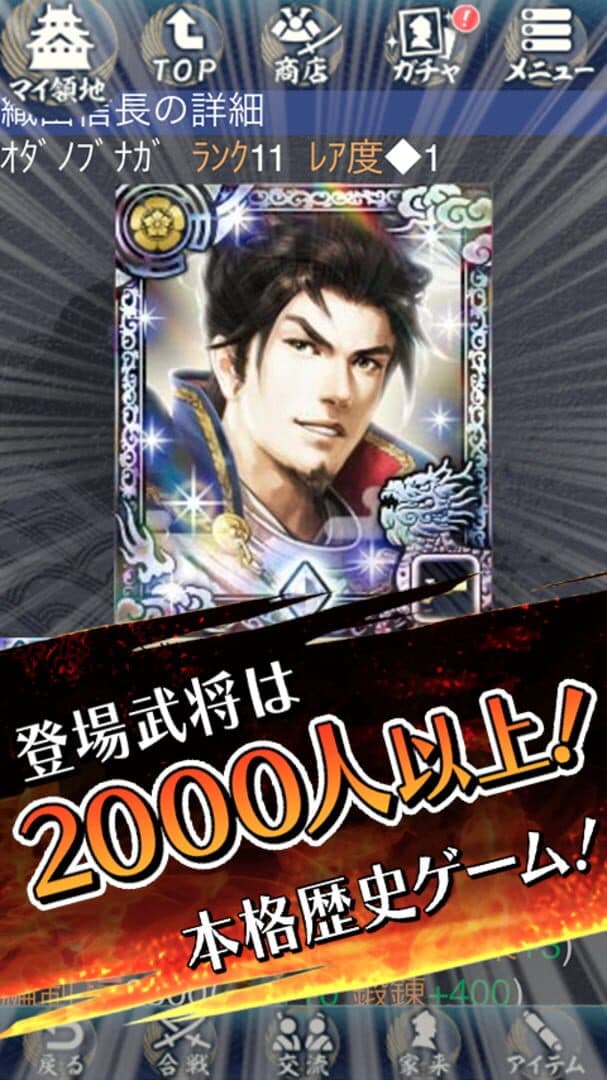 100-man-nin no Nobunaga no Yabou screenshot 5