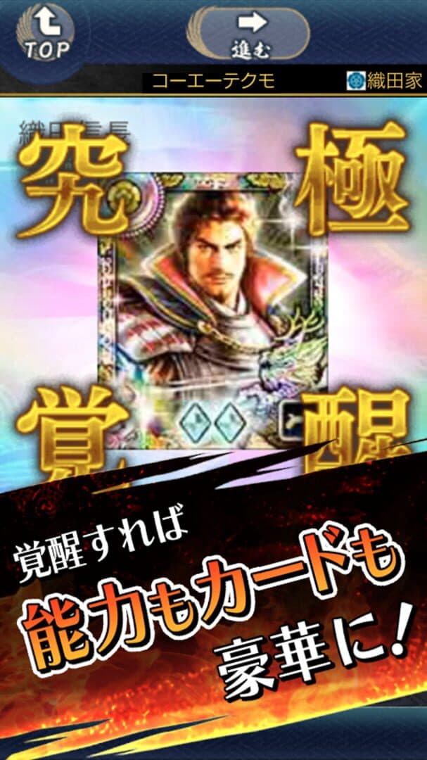 100-man-nin no Nobunaga no Yabou screenshot 6