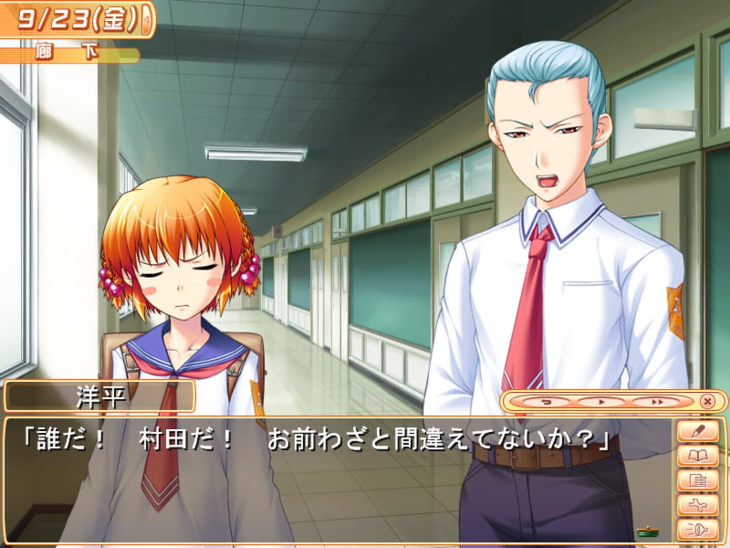 Tsuyokiss 2gakki screenshot 2