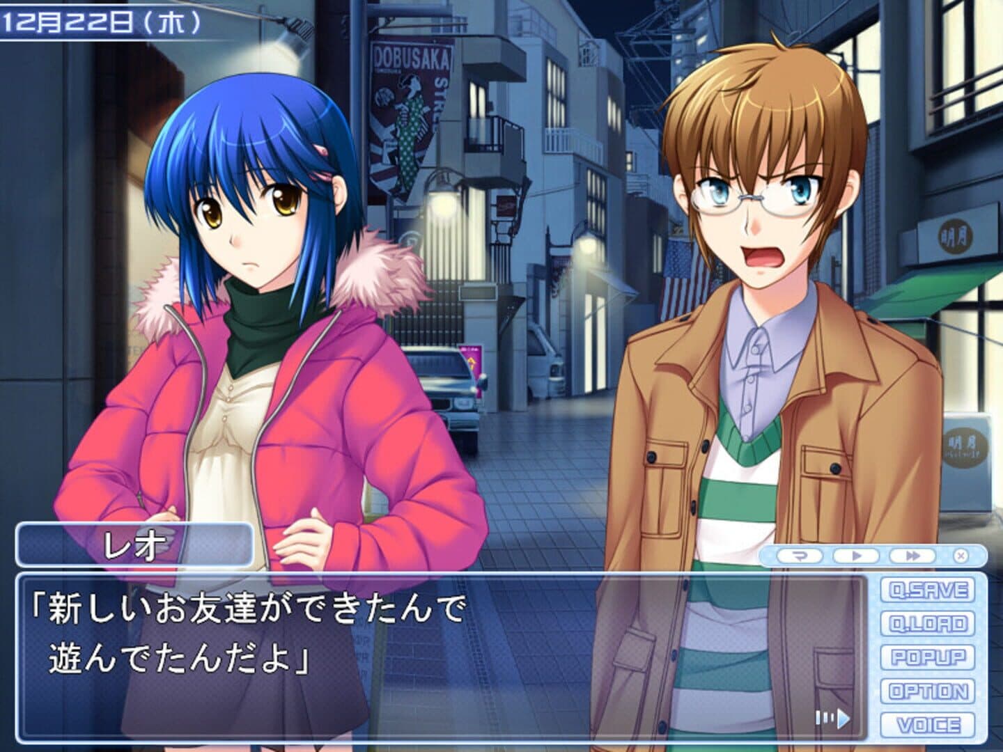 Tsuyokiss 3gakki screenshot 2