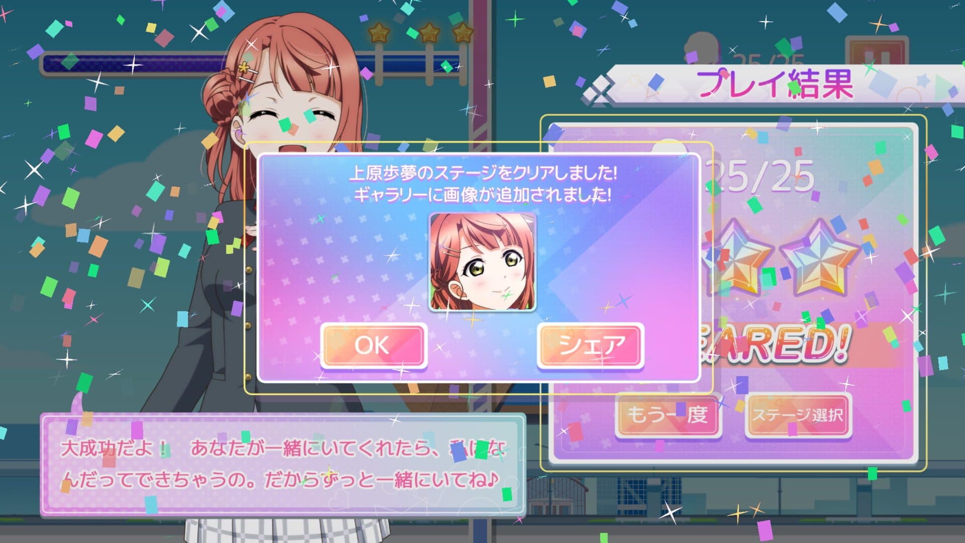 Tokimeki RunRuns screenshot 7
