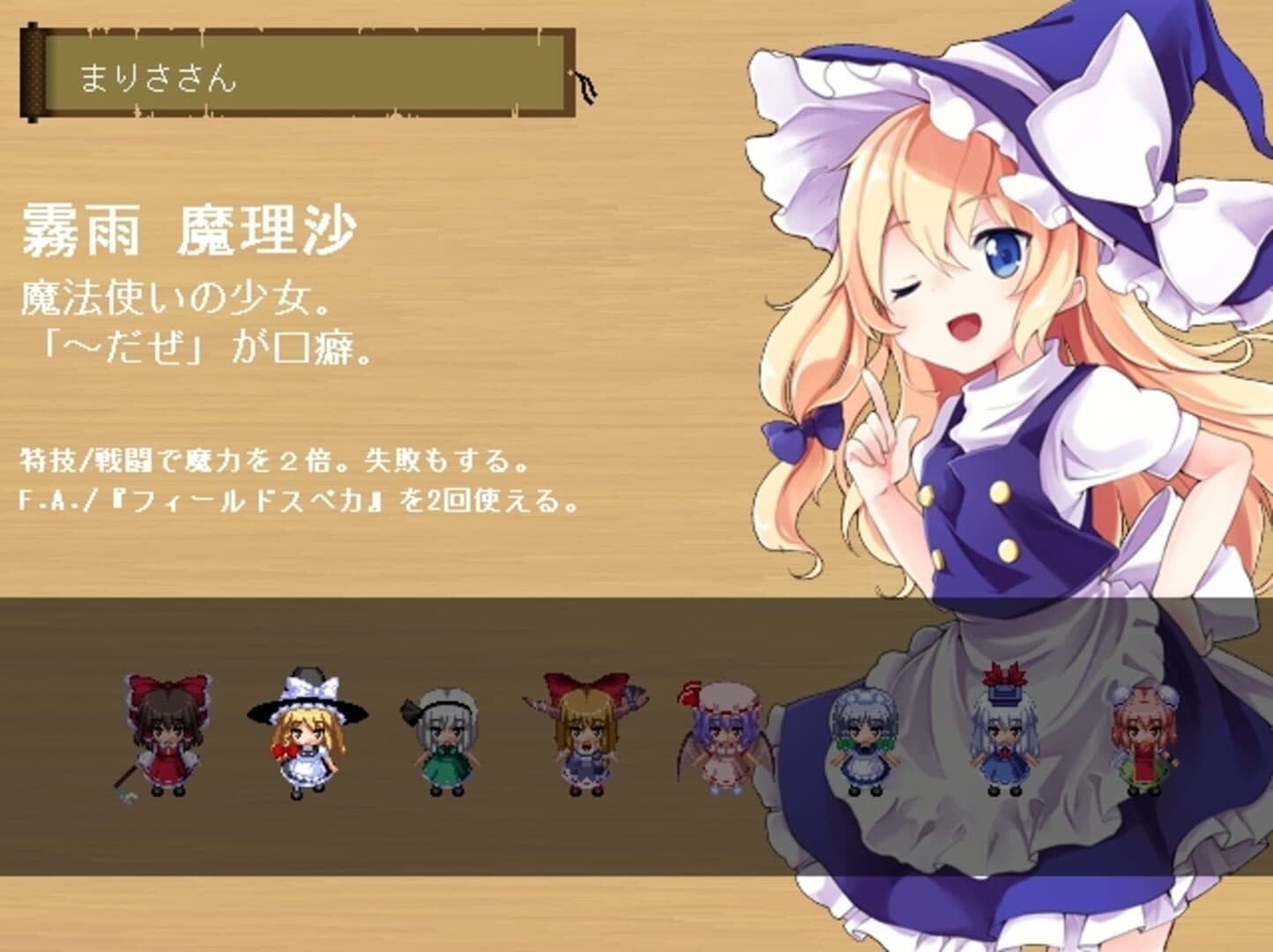 Touhou Gensou Rambu: Yuujou, Uragiri, Shouri screenshot 10