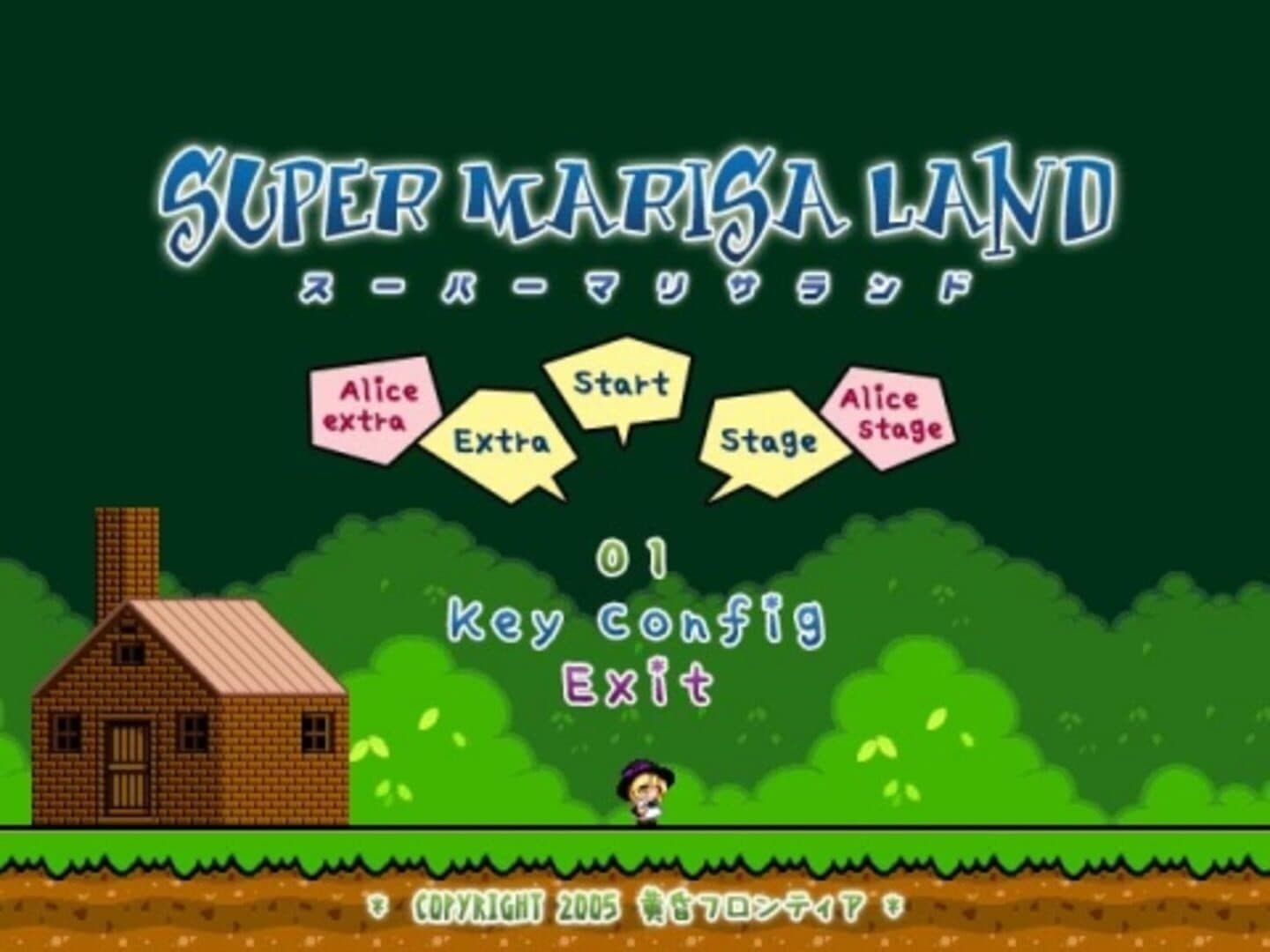 Super Marisa Land screenshot 18