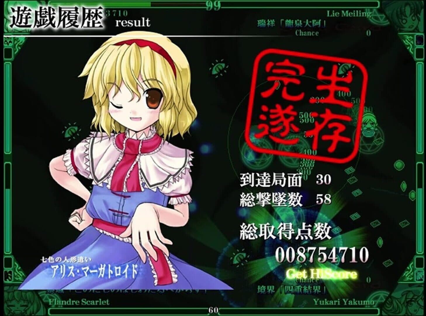 Touhou Rekkaden: Rift in a Friendship Game screenshot 11