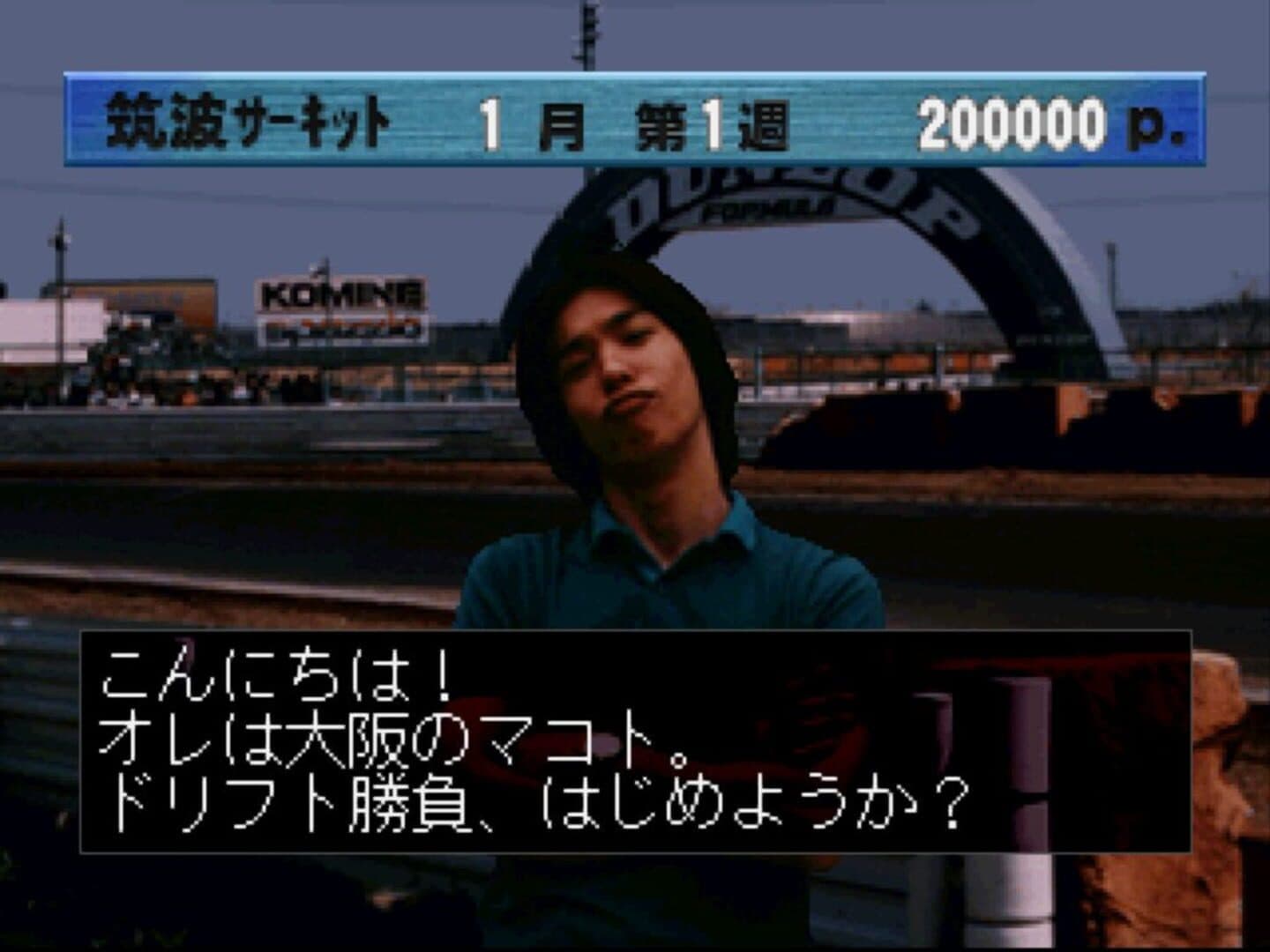 Shutokou Battle Gaiden: Super Technic Challenge screenshot 1