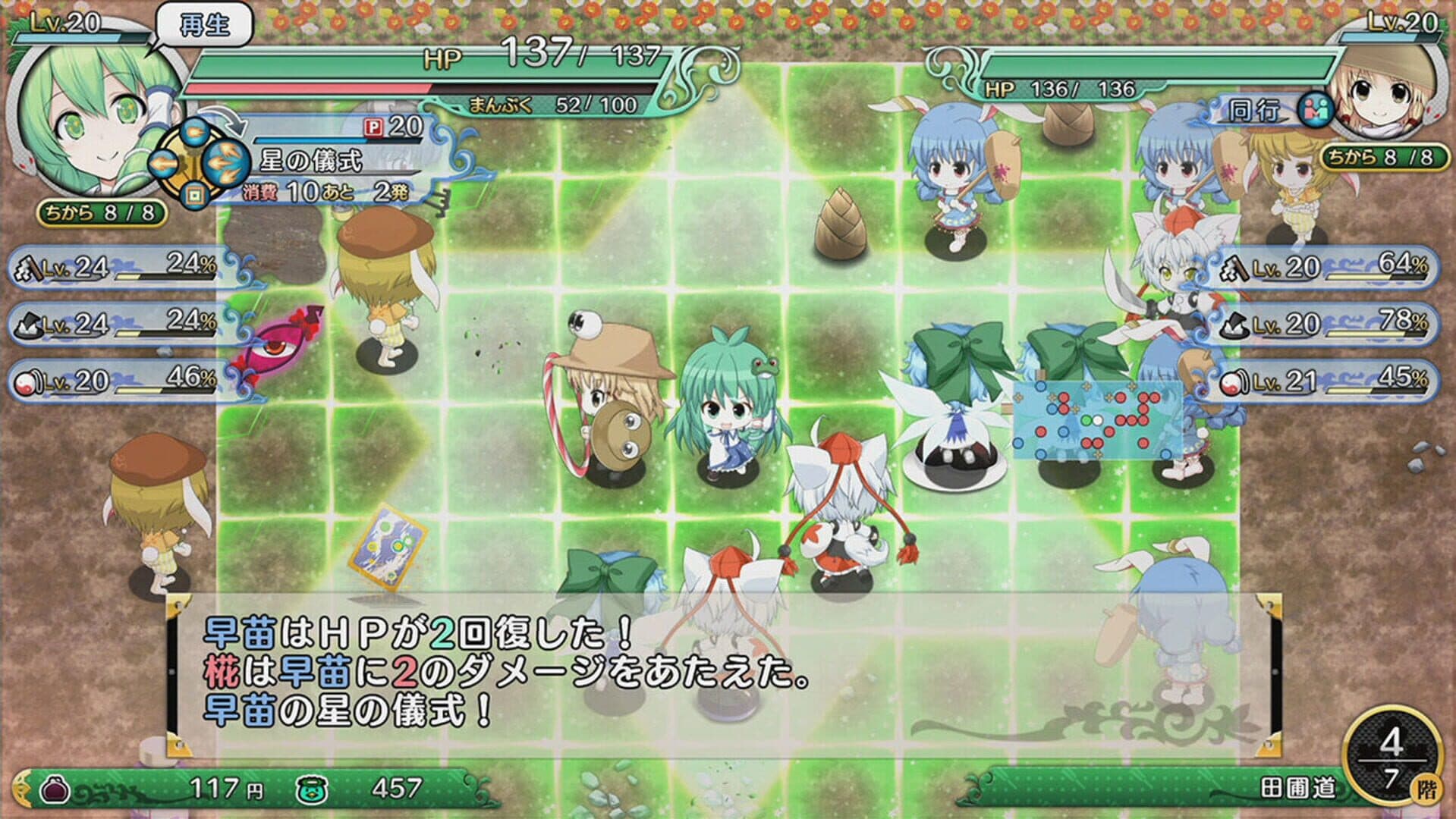 Touhou Genso Wanderer Reloaded screenshot 19