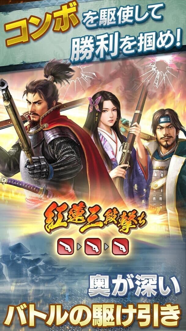 Nobunaga no Yabou: Oretachi no Sengoku screenshot 3