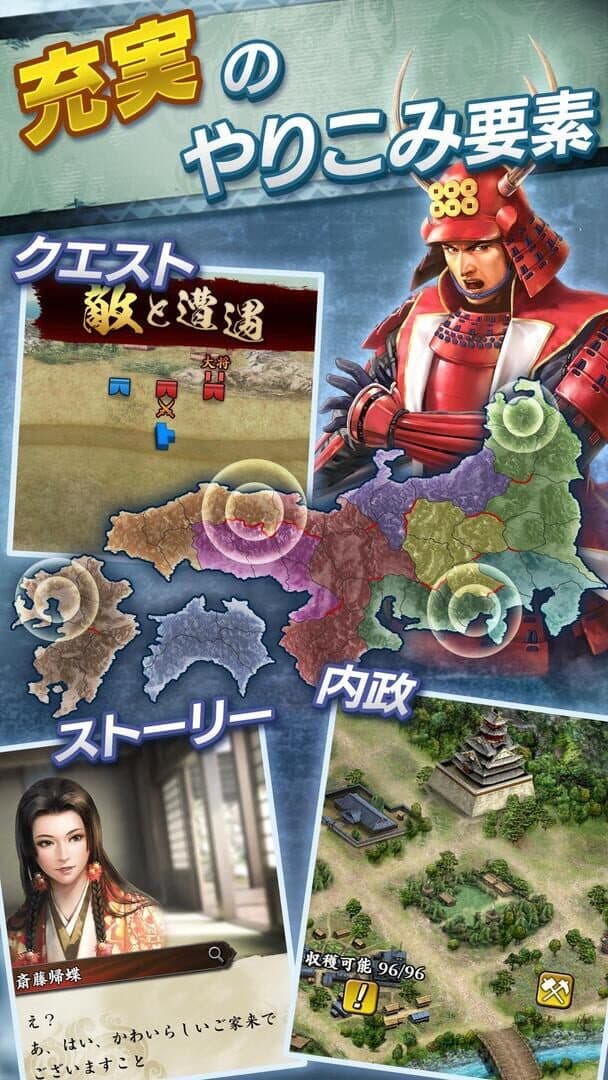 Nobunaga no Yabou: Oretachi no Sengoku screenshot 5
