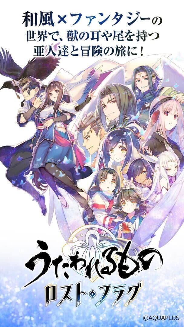 Utawarerumono: Lost Flag screenshot 5