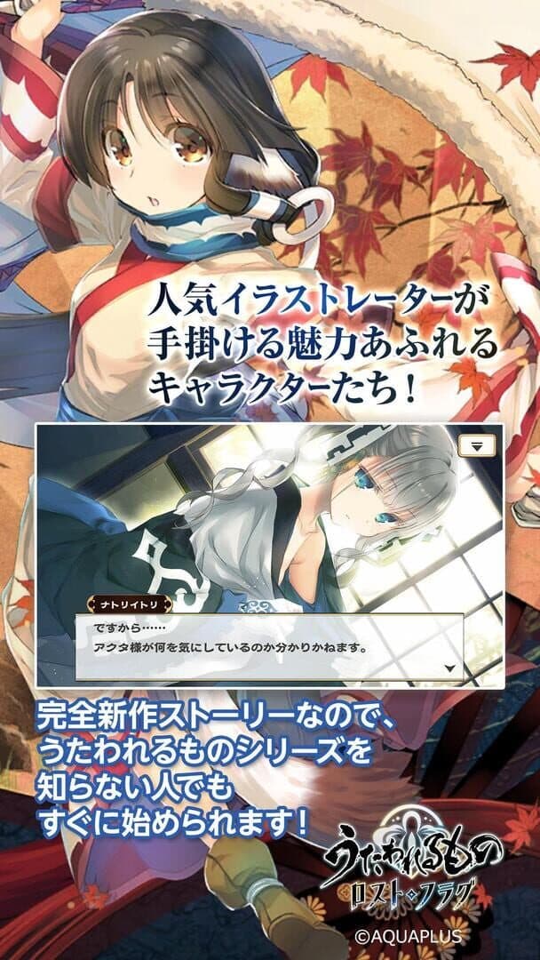 Utawarerumono: Lost Flag screenshot 6
