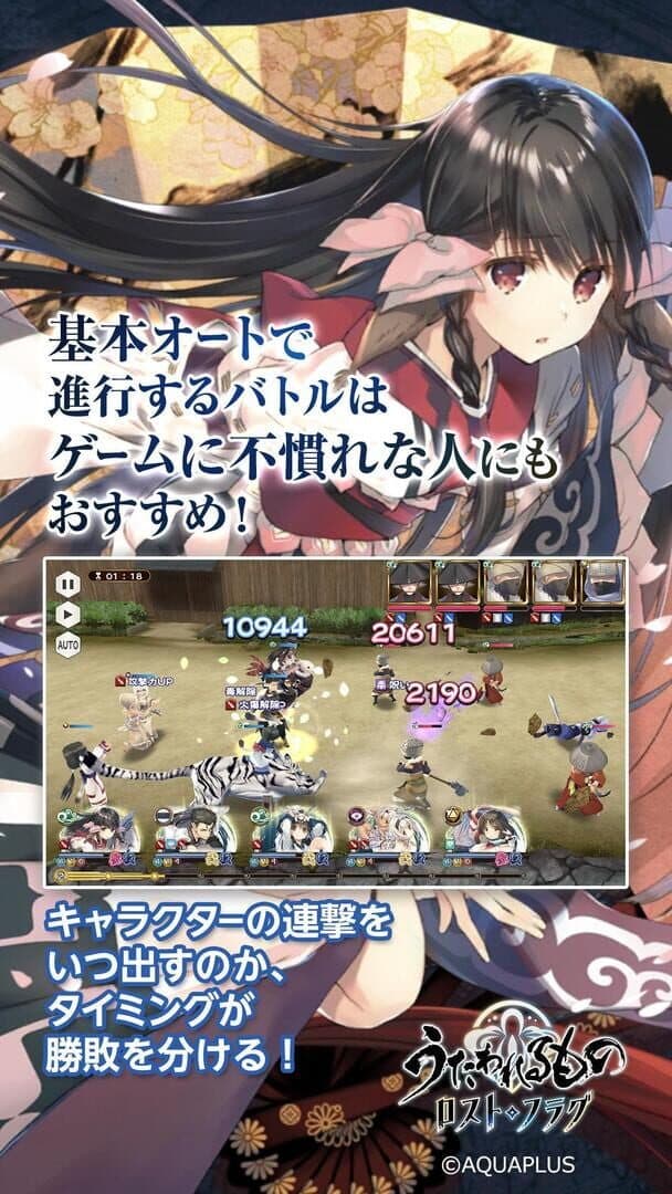 Utawarerumono: Lost Flag screenshot 7