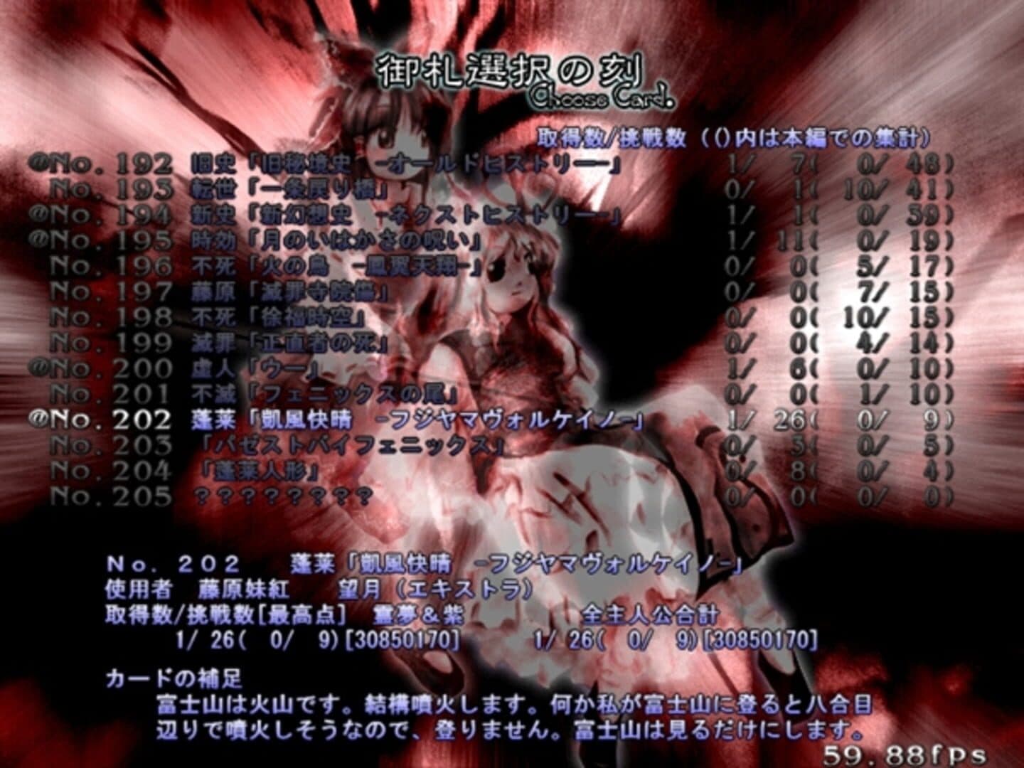 Touhou Eiyashou: Imperishable Night screenshot 8
