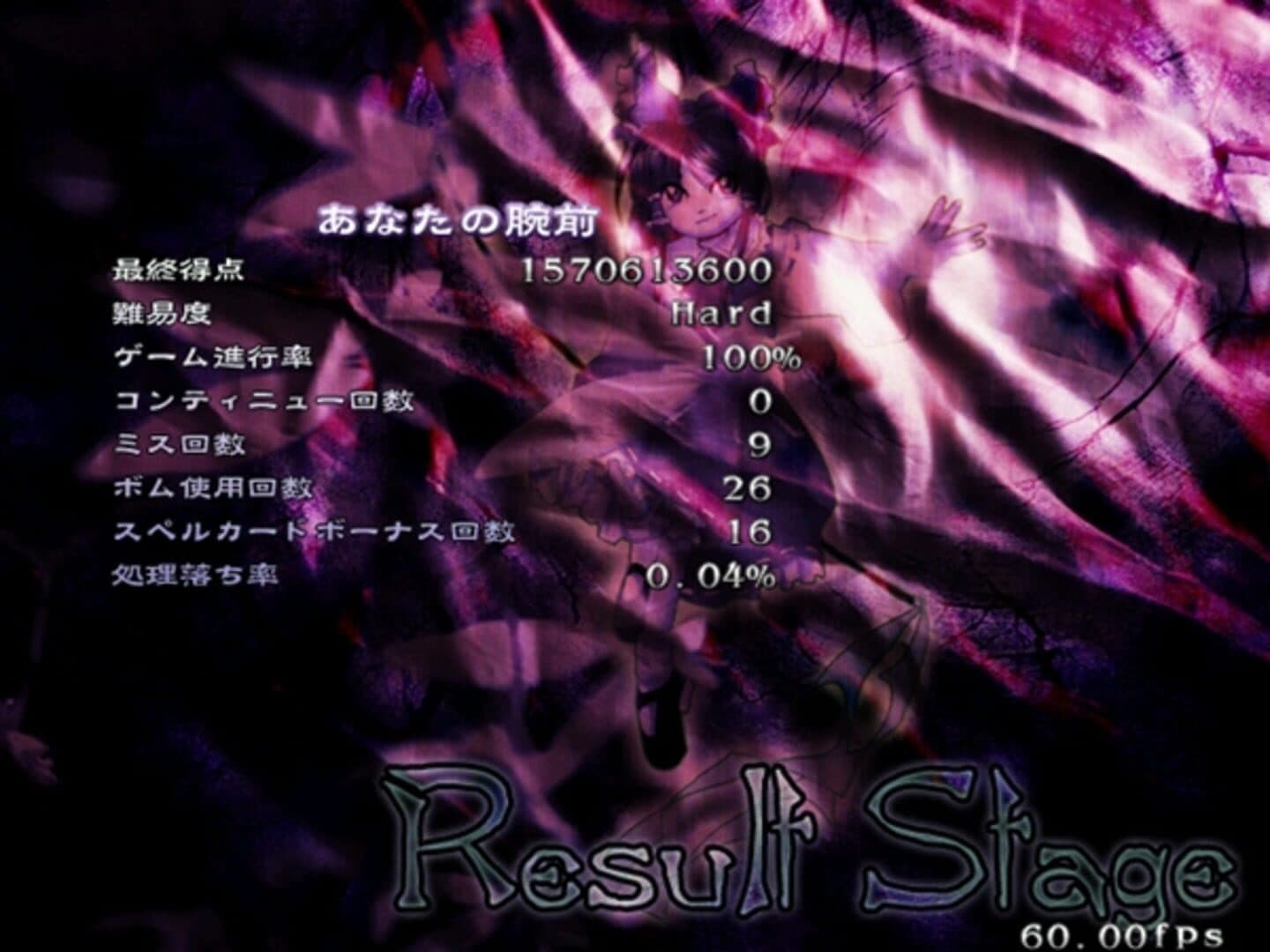 Touhou Eiyashou: Imperishable Night screenshot 9