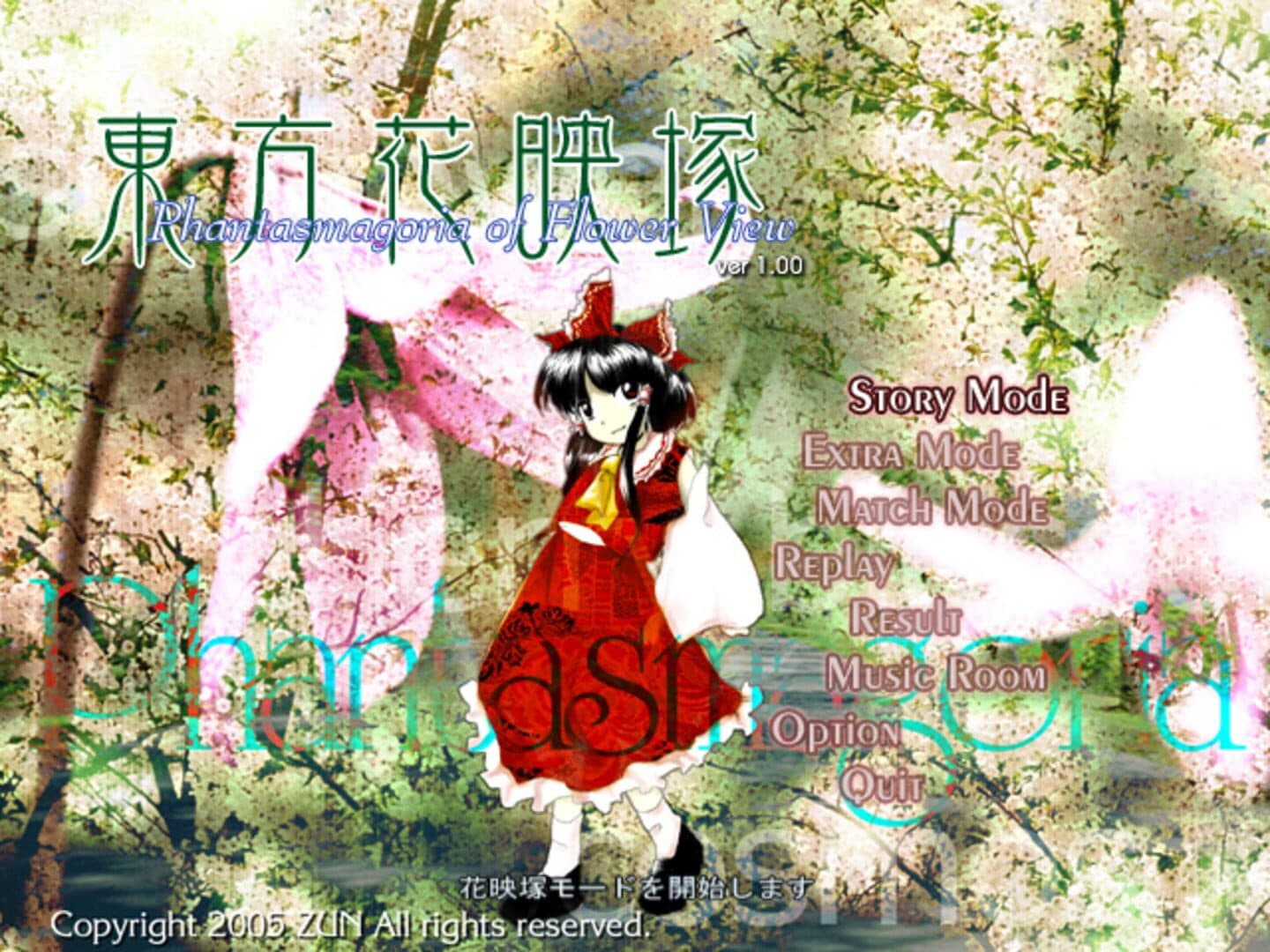 Touhou Kaeizuka: Phantasmagoria of Flower View screenshot 12