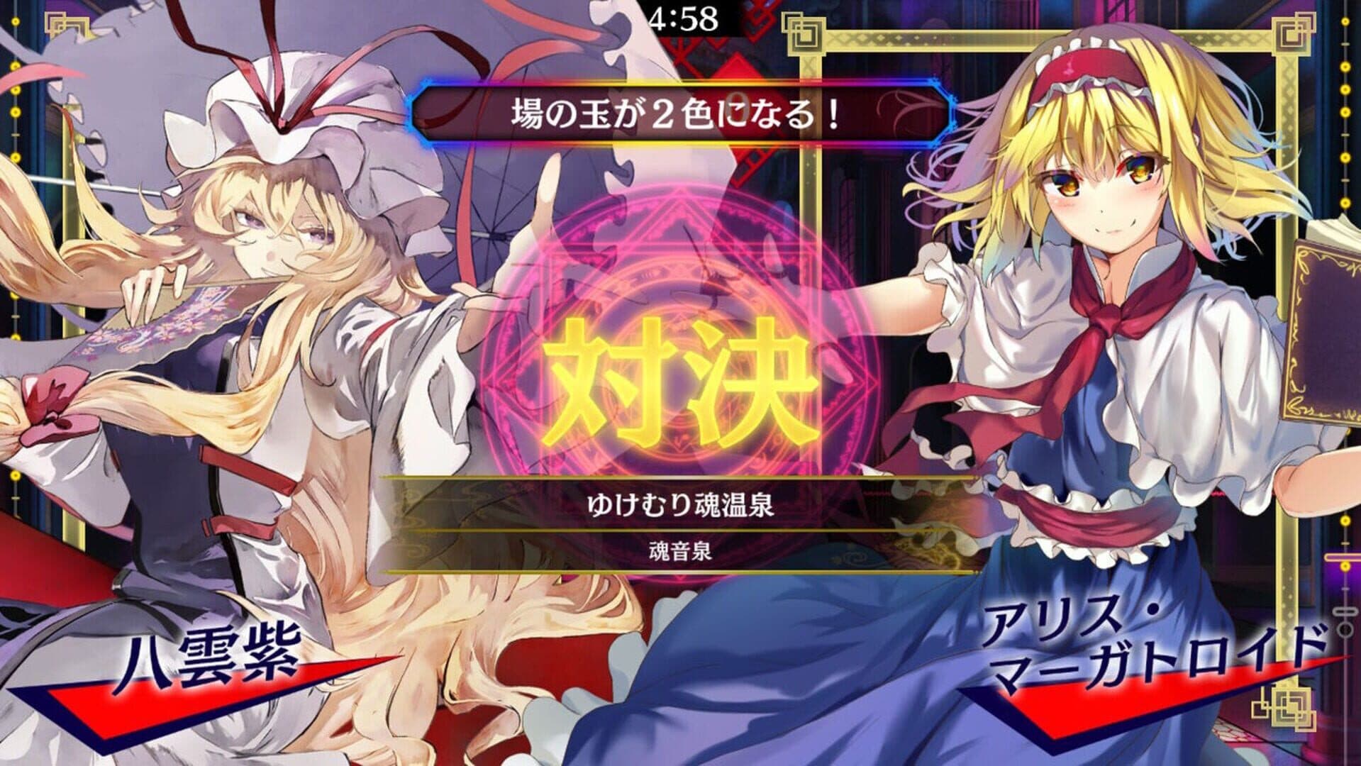 Touhou Spell Bubble: Touhou Chireiden - Arrangements Pack screenshot 3