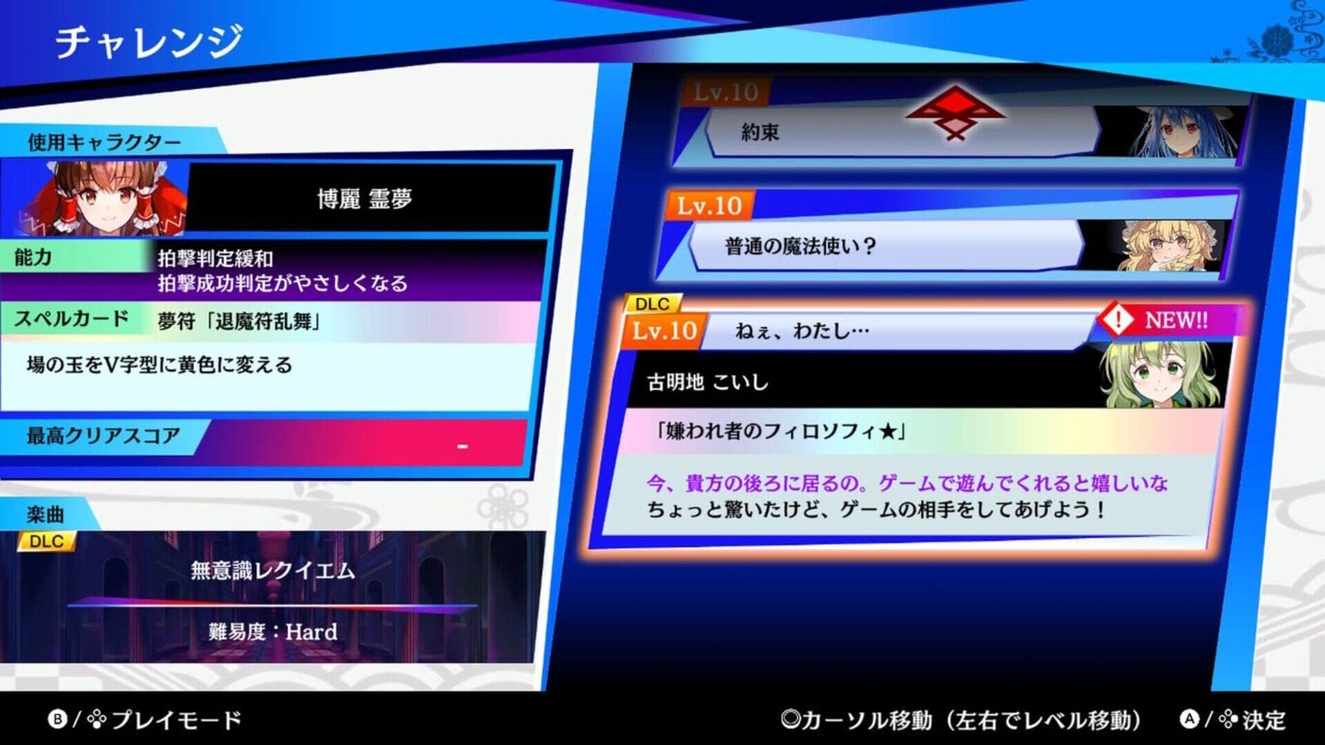 Touhou Spell Bubble: Touhou Chireiden - Arrangements Pack screenshot 4
