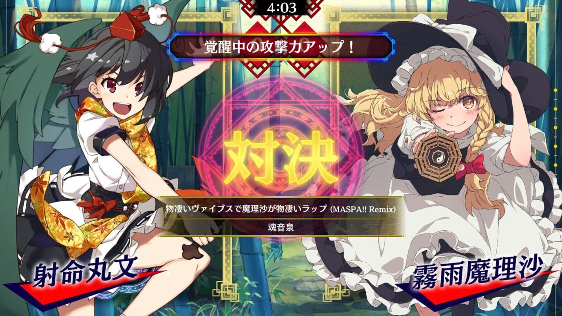 Touhou Spell Bubble: TamaOnSen - Song Pack screenshot 1
