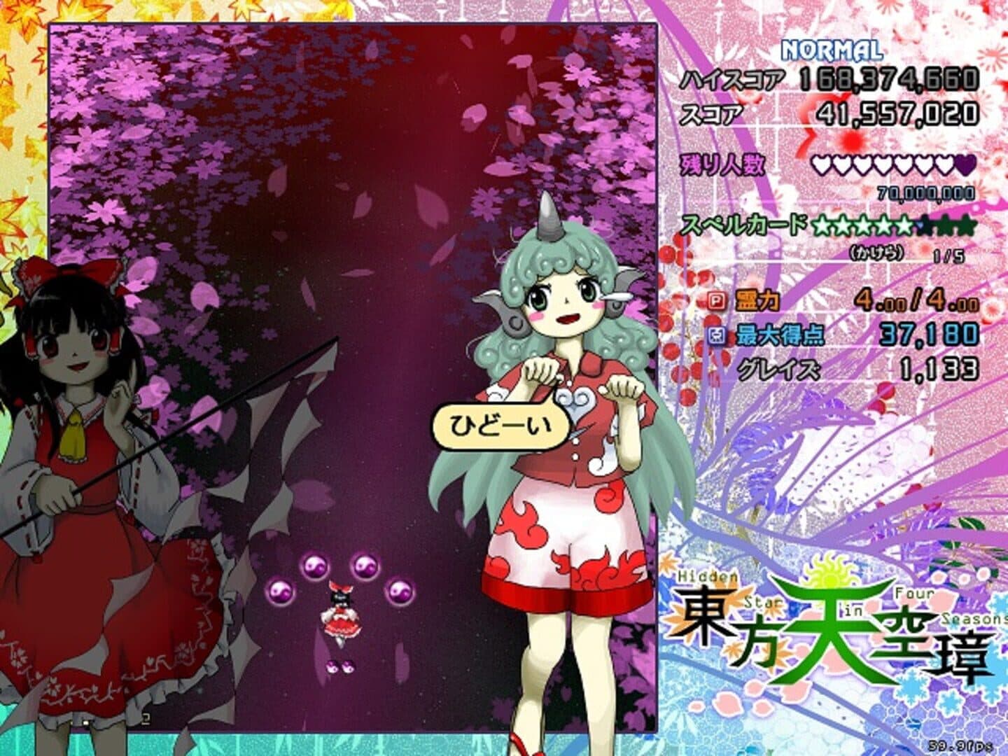 Touhou Tenkuushou: Hidden Star in Four Seasons screenshot 19