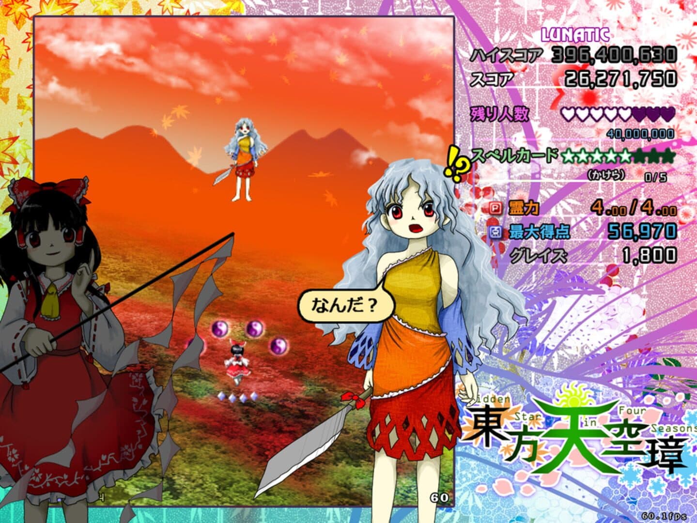 Touhou Tenkuushou: Hidden Star in Four Seasons screenshot 20