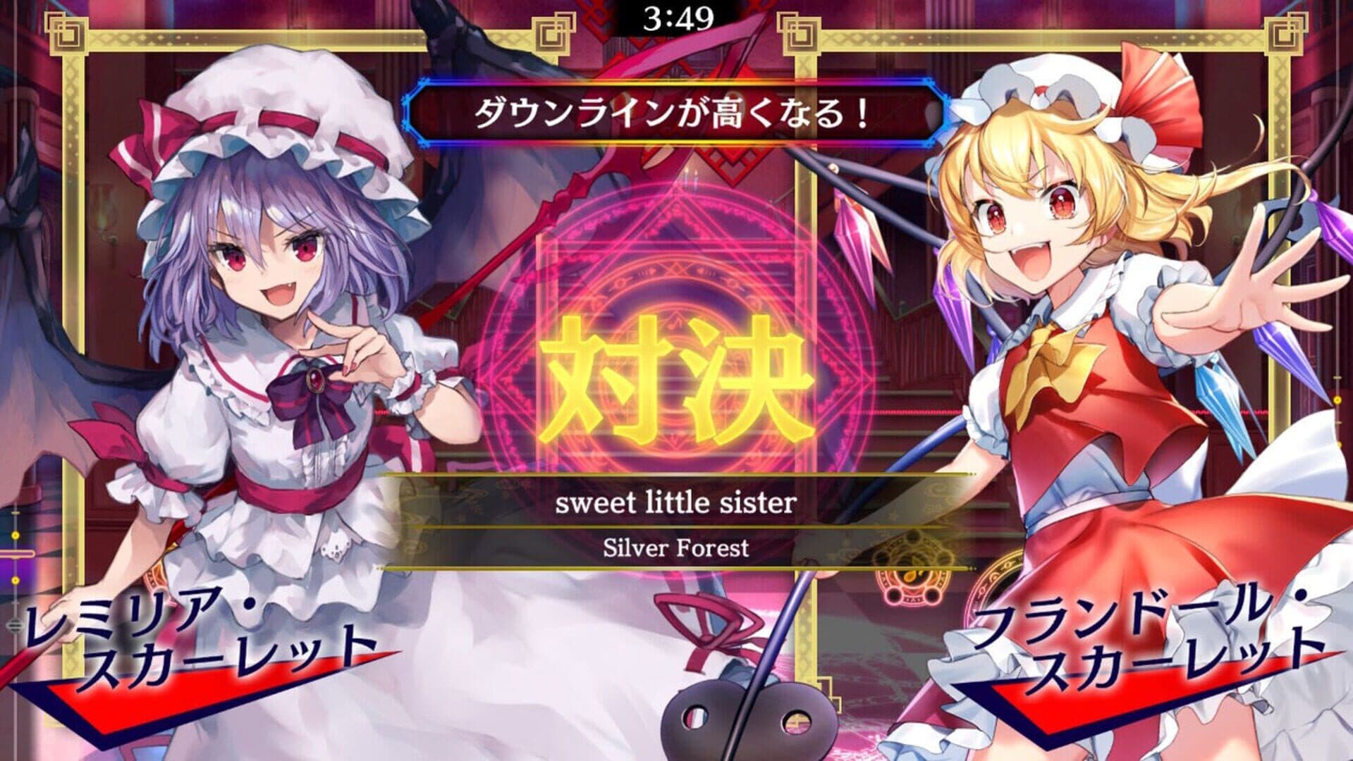 Touhou Spell Bubble: Scarlet Devil Land Arrange Song Pack Vol.2 screenshot 4