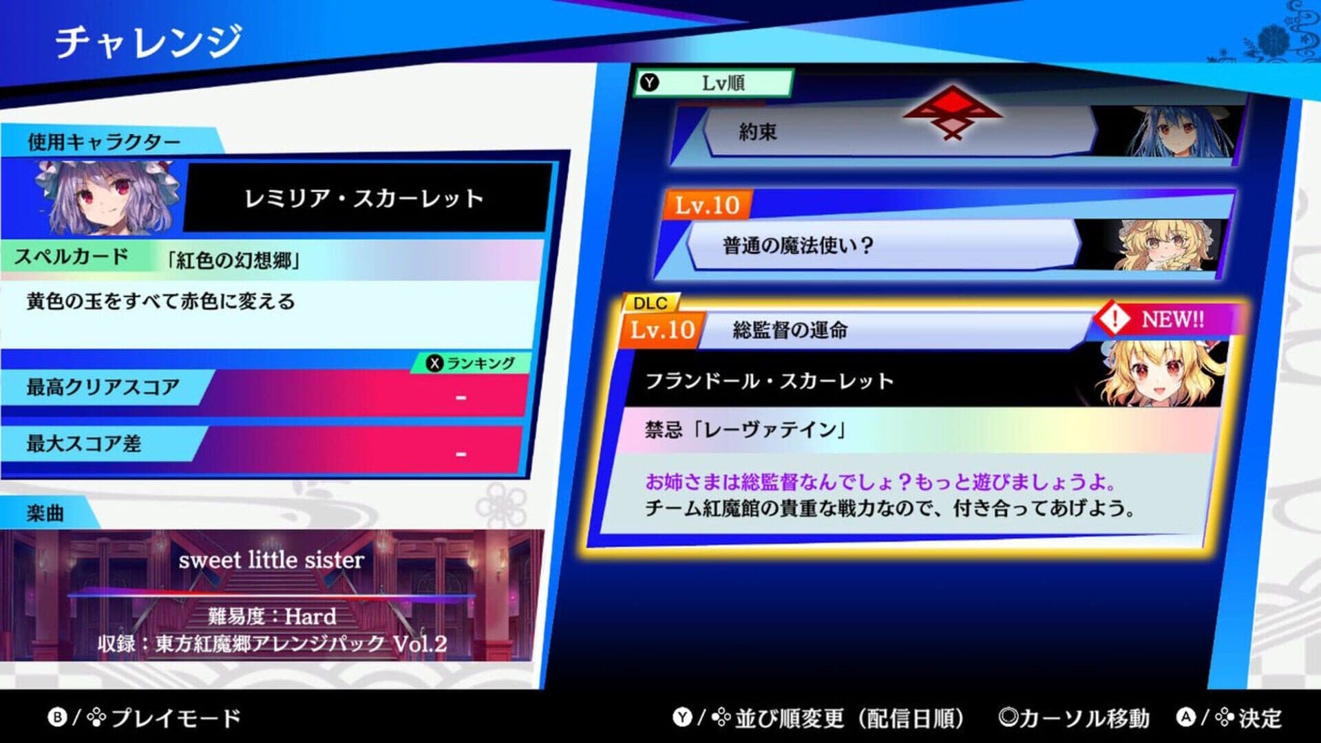 Touhou Spell Bubble: Scarlet Devil Land Arrange Song Pack Vol.2 screenshot 7