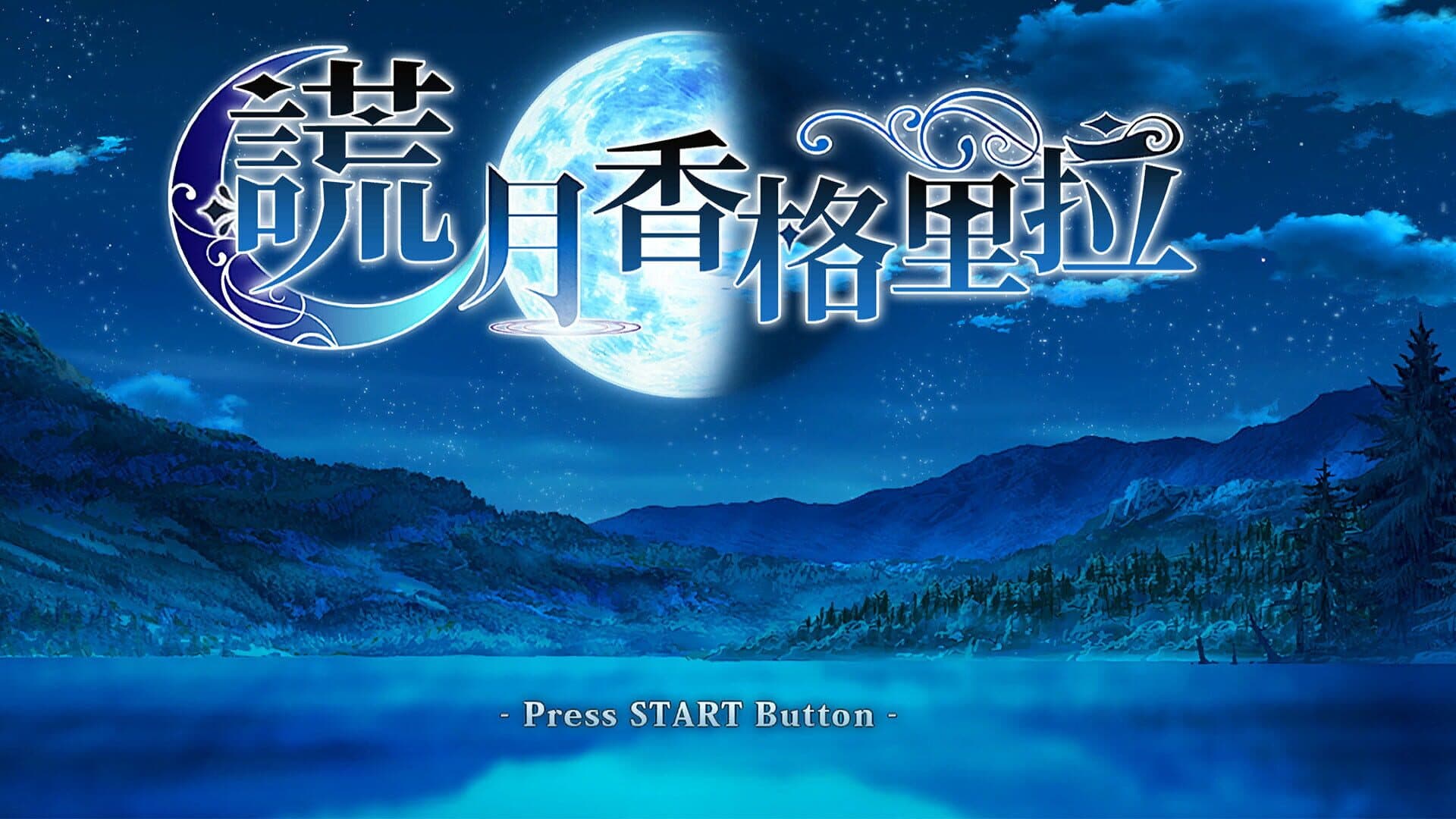 Liar Moon Shangri-La screenshot 7
