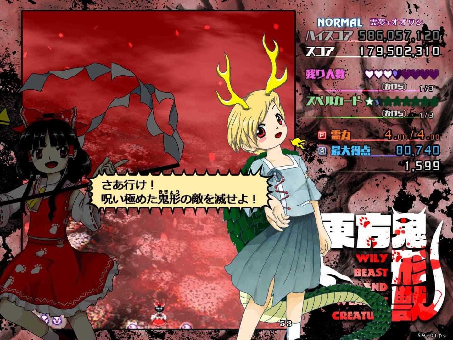 Touhou Kikeijuu: Wily Beast and Weakest Creature screenshot 18