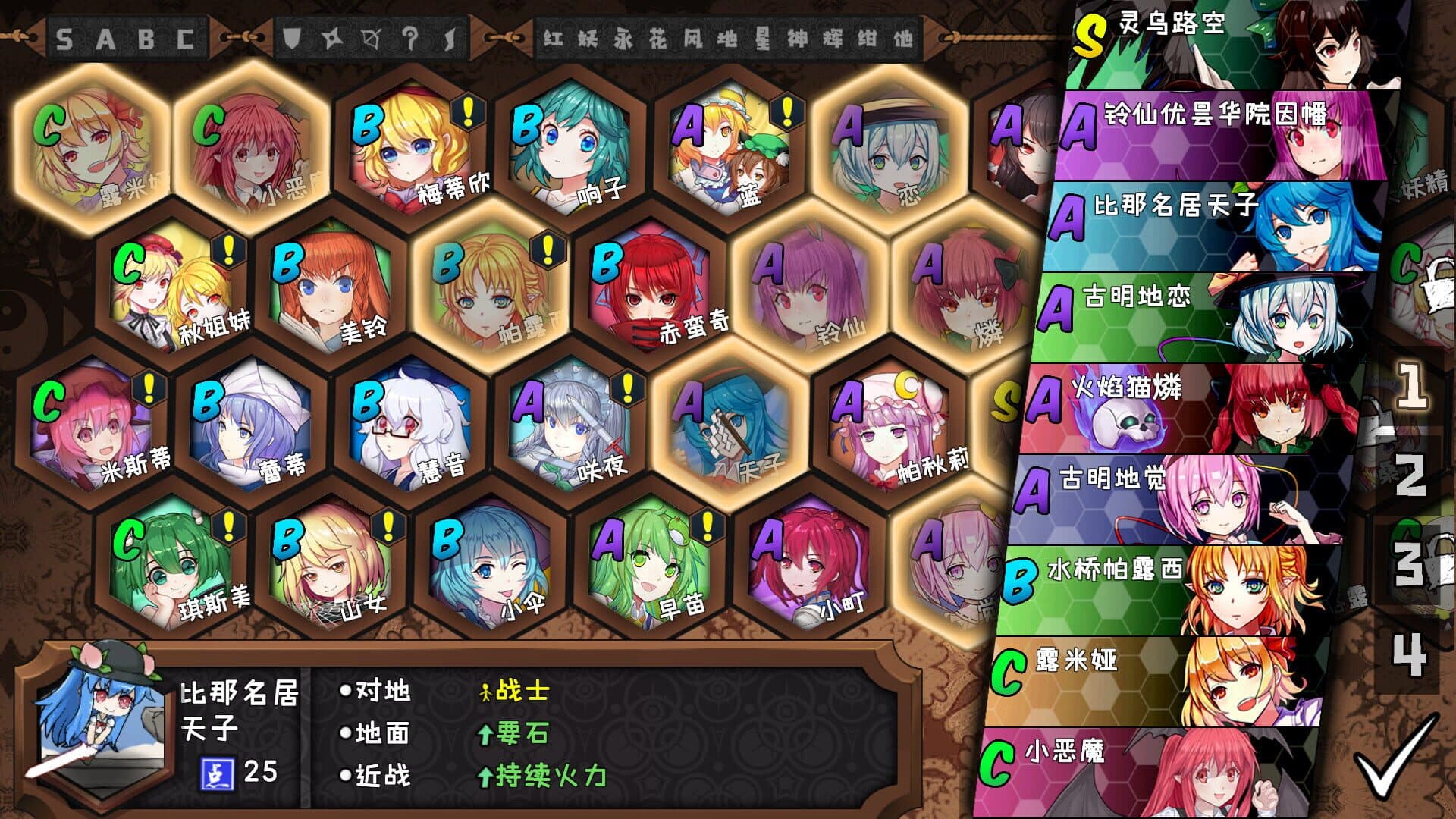 Touhou Big Big Battle screenshot 6