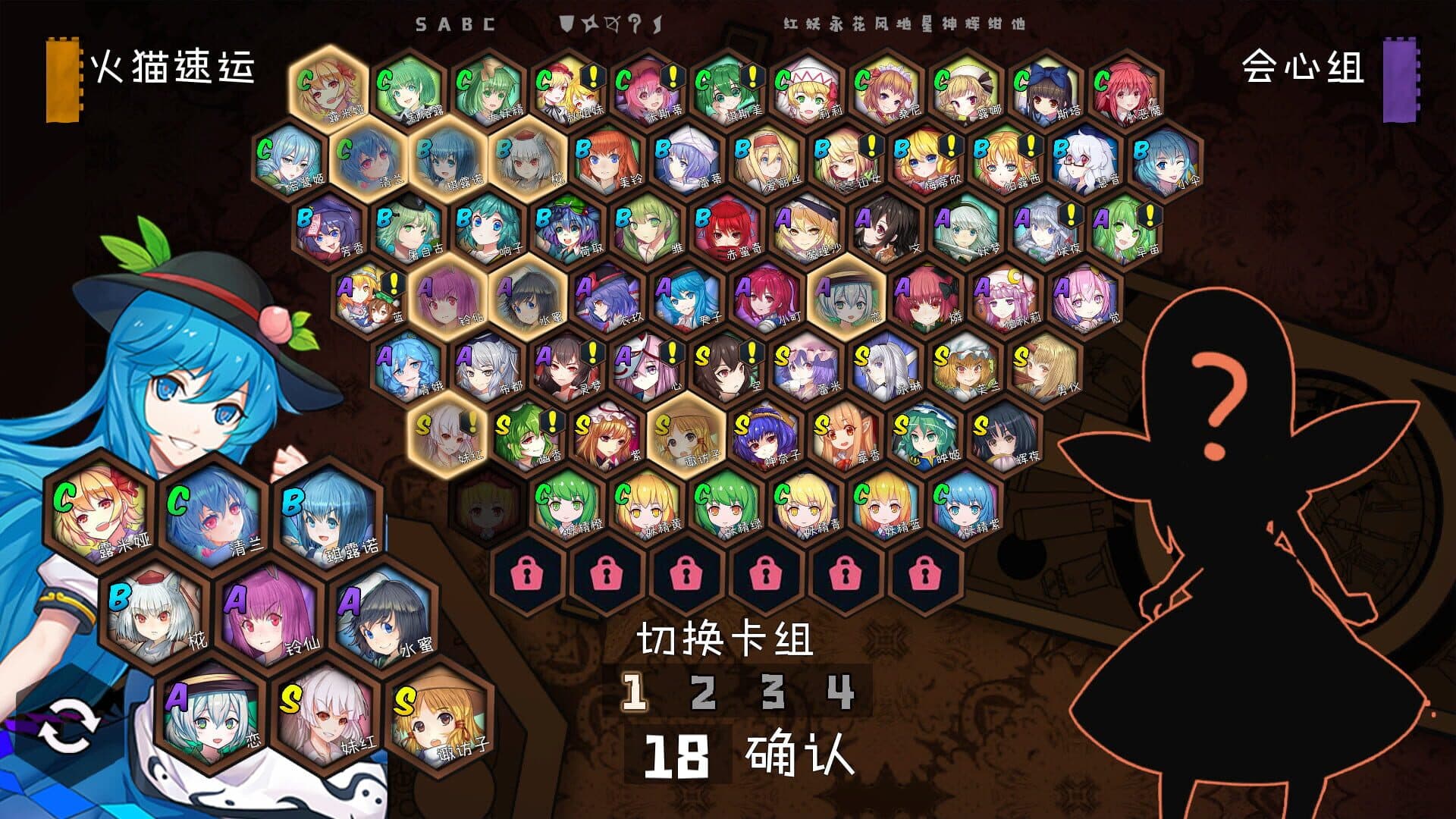 Touhou Big Big Battle screenshot 11