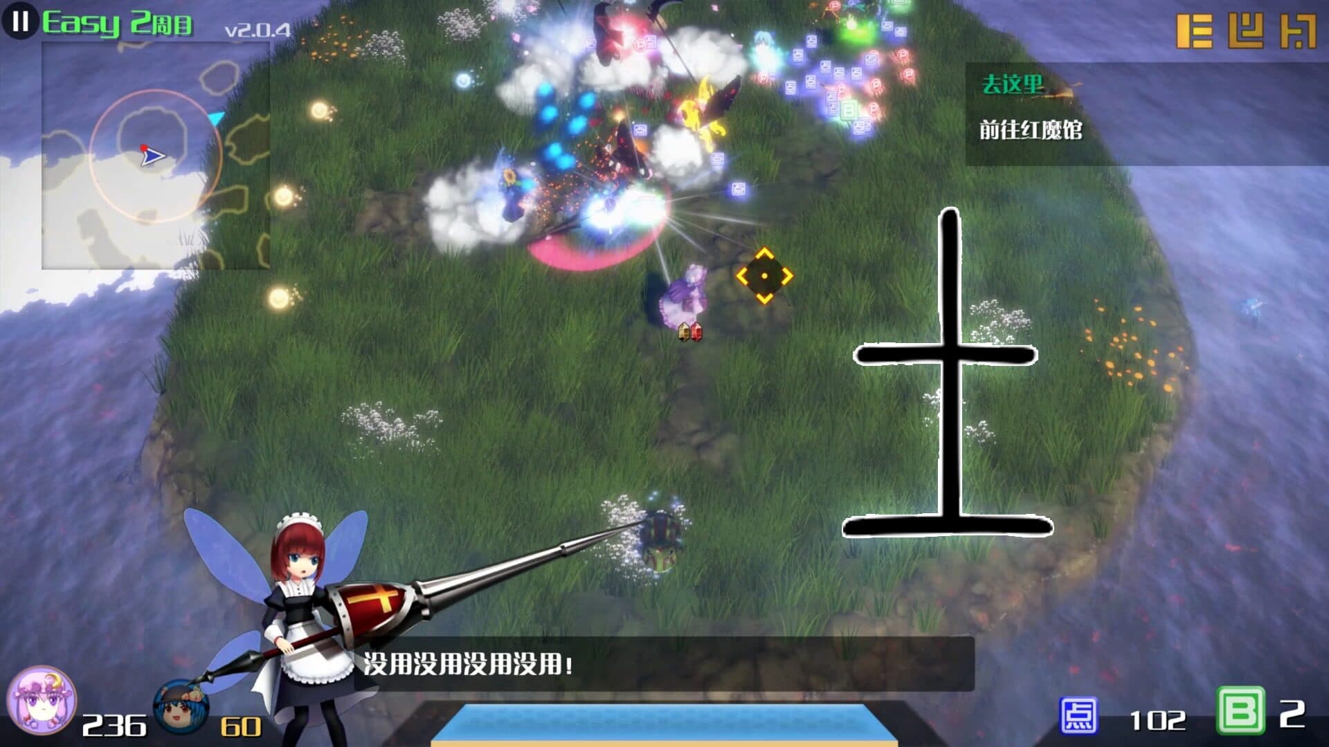 The Disappearing of Gensokyo: Patchouli screenshot 7