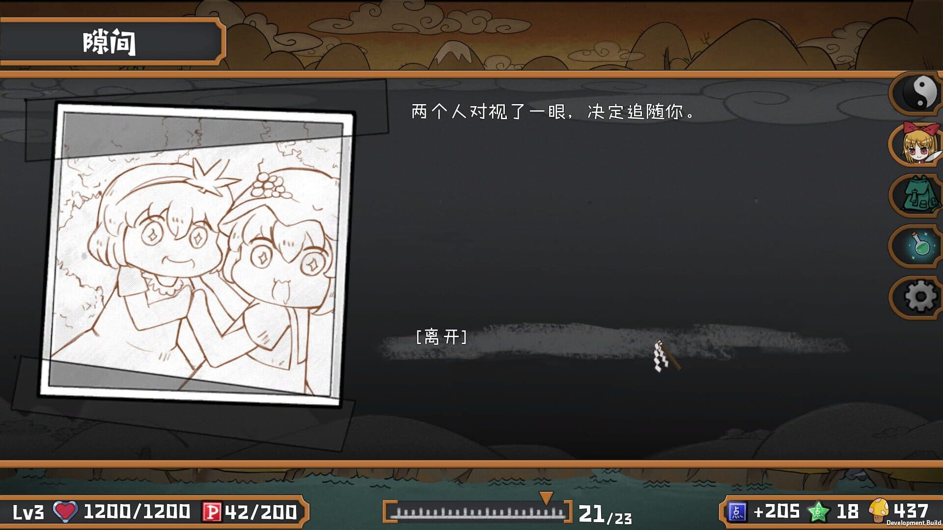 Touhou Big Big Battle: The Justice screenshot 2