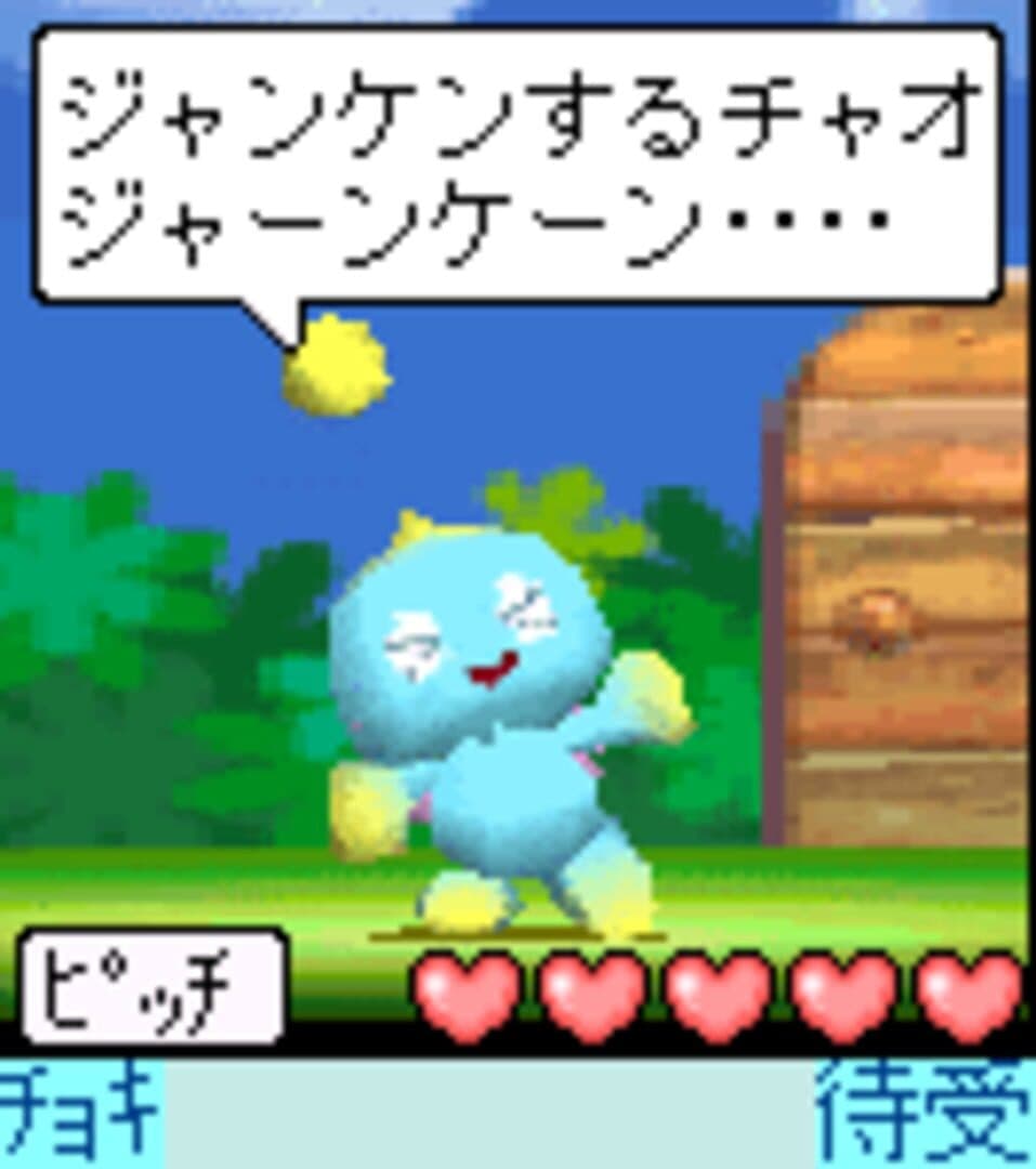 Nakayoshi Chao! screenshot 2