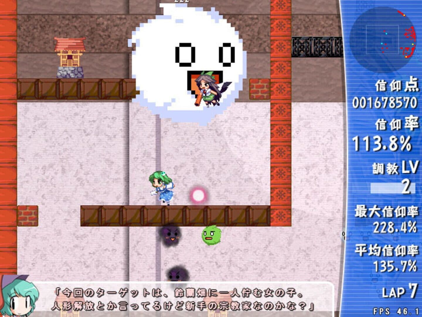 Sanae Challenge! Fusion screenshot 15