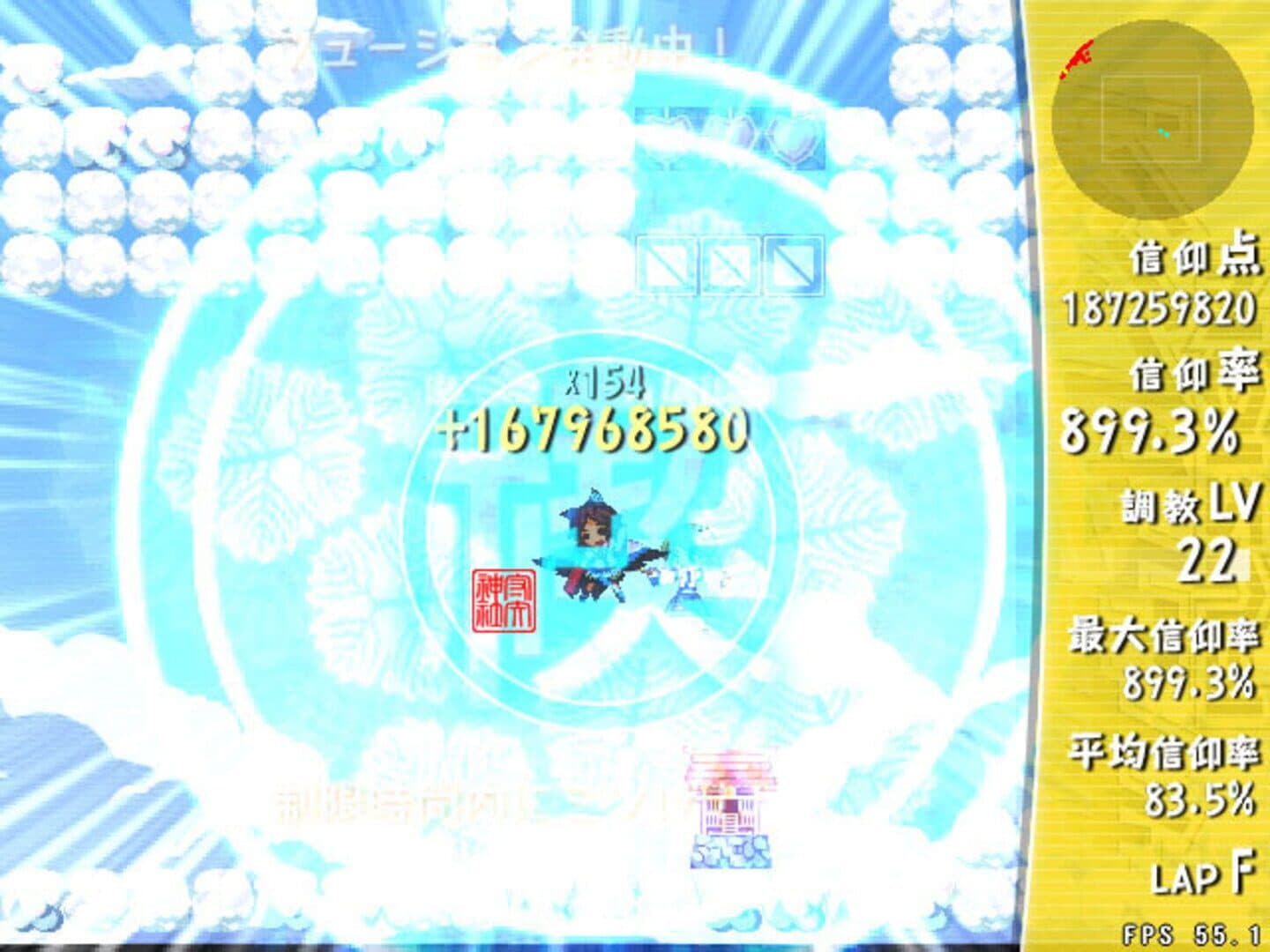 Sanae Challenge! Fusion screenshot 18
