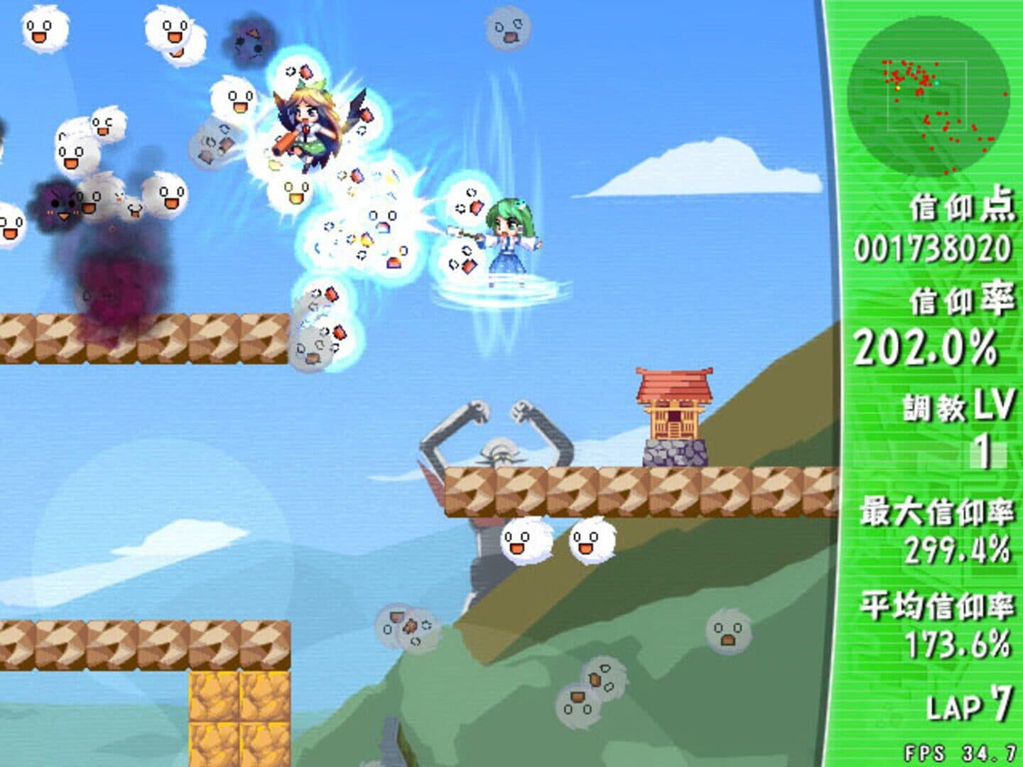 Sanae Challenge! Fusion screenshot 19
