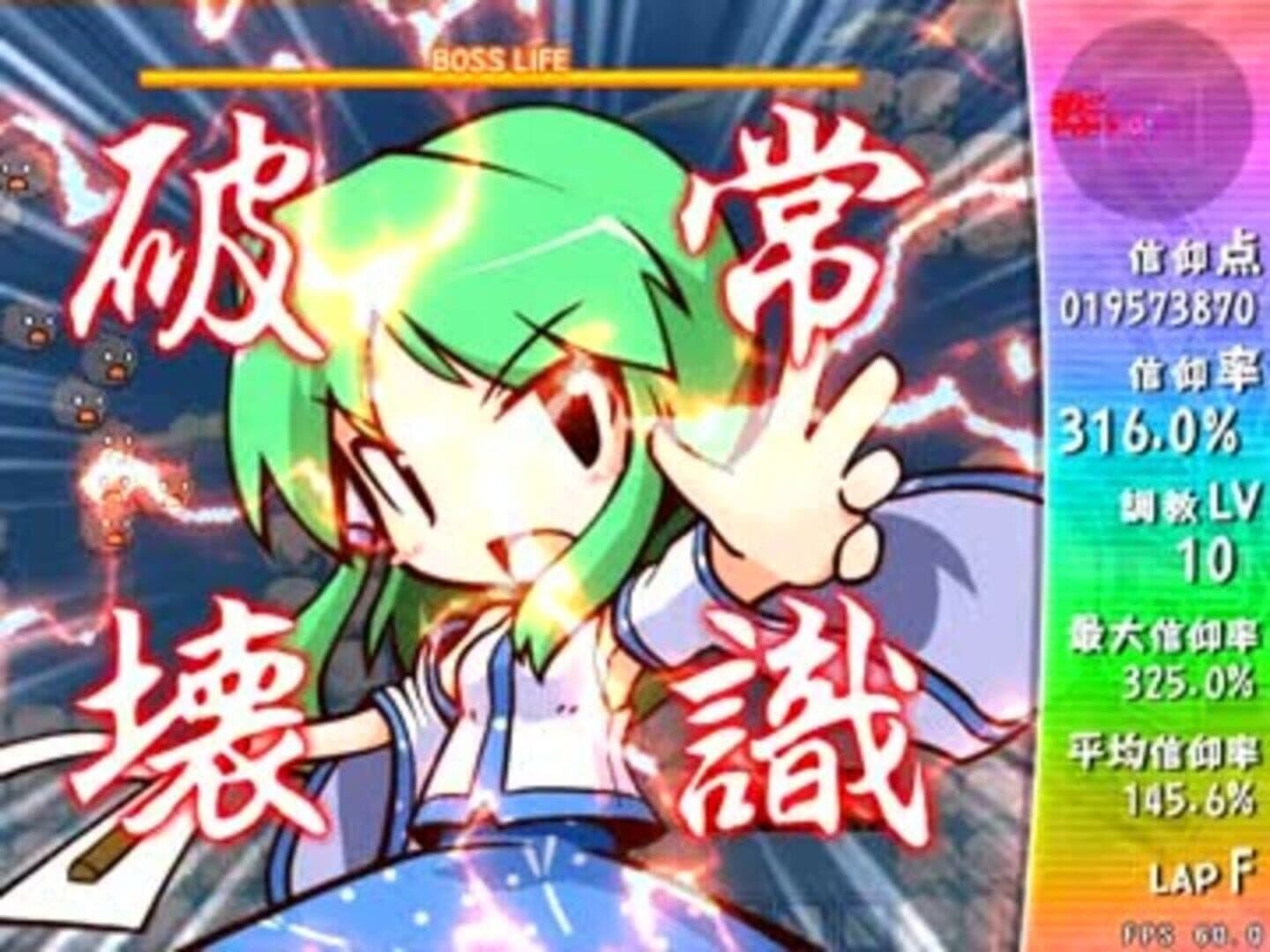 Sanae Challenge! Fusion screenshot 20