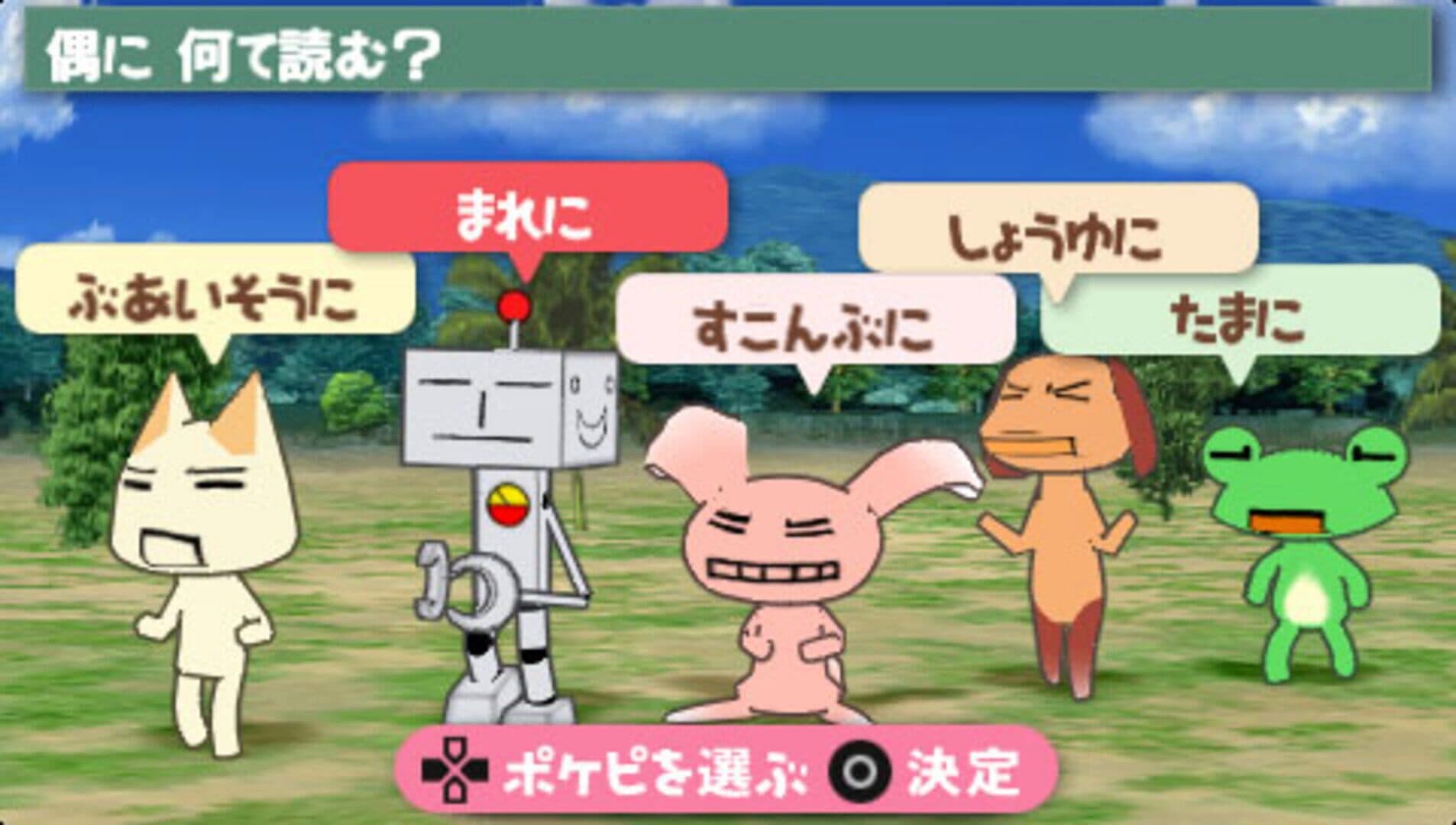 Doko Demo Issho: Let's Gakkou! screenshot 2