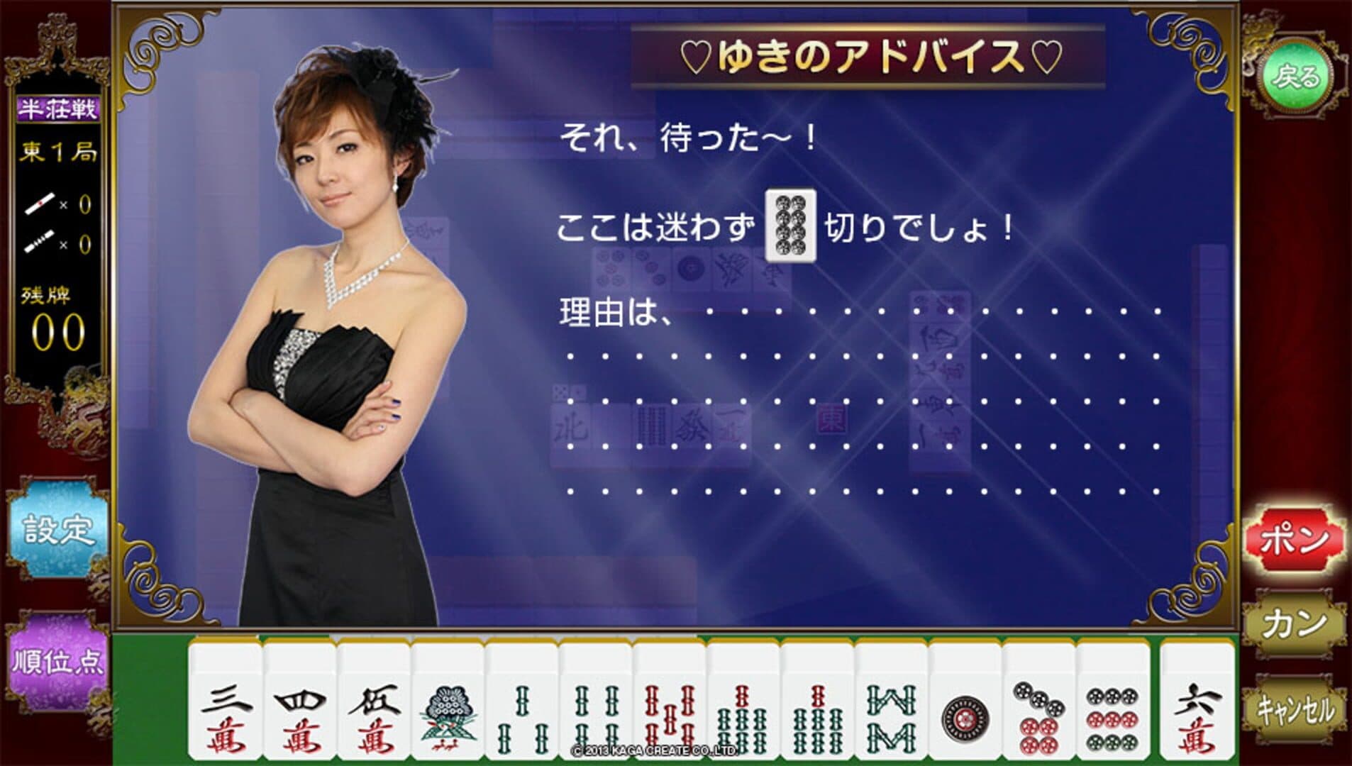 Nippon Pro Mahjong: Renmei Kounin Motto 20-bai! Mahjgong ga Tsuyoku naru Houhou - Hatsu Chuukyuu-sha-hen screenshot 1