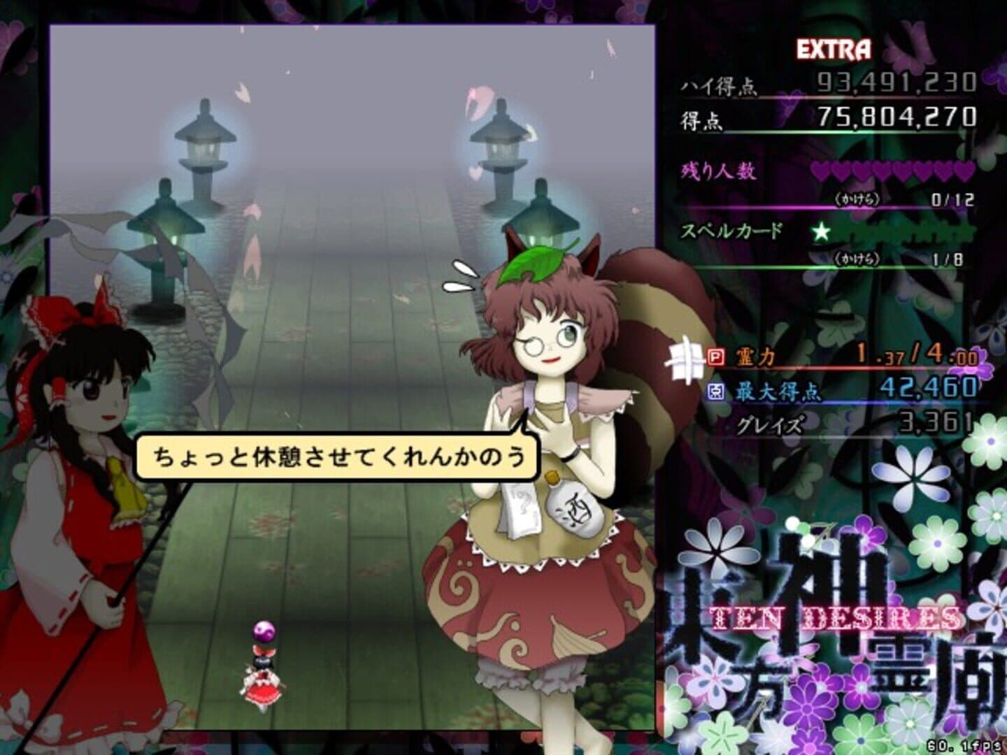 Touhou Shinreibyou: Ten Desires screenshot 19
