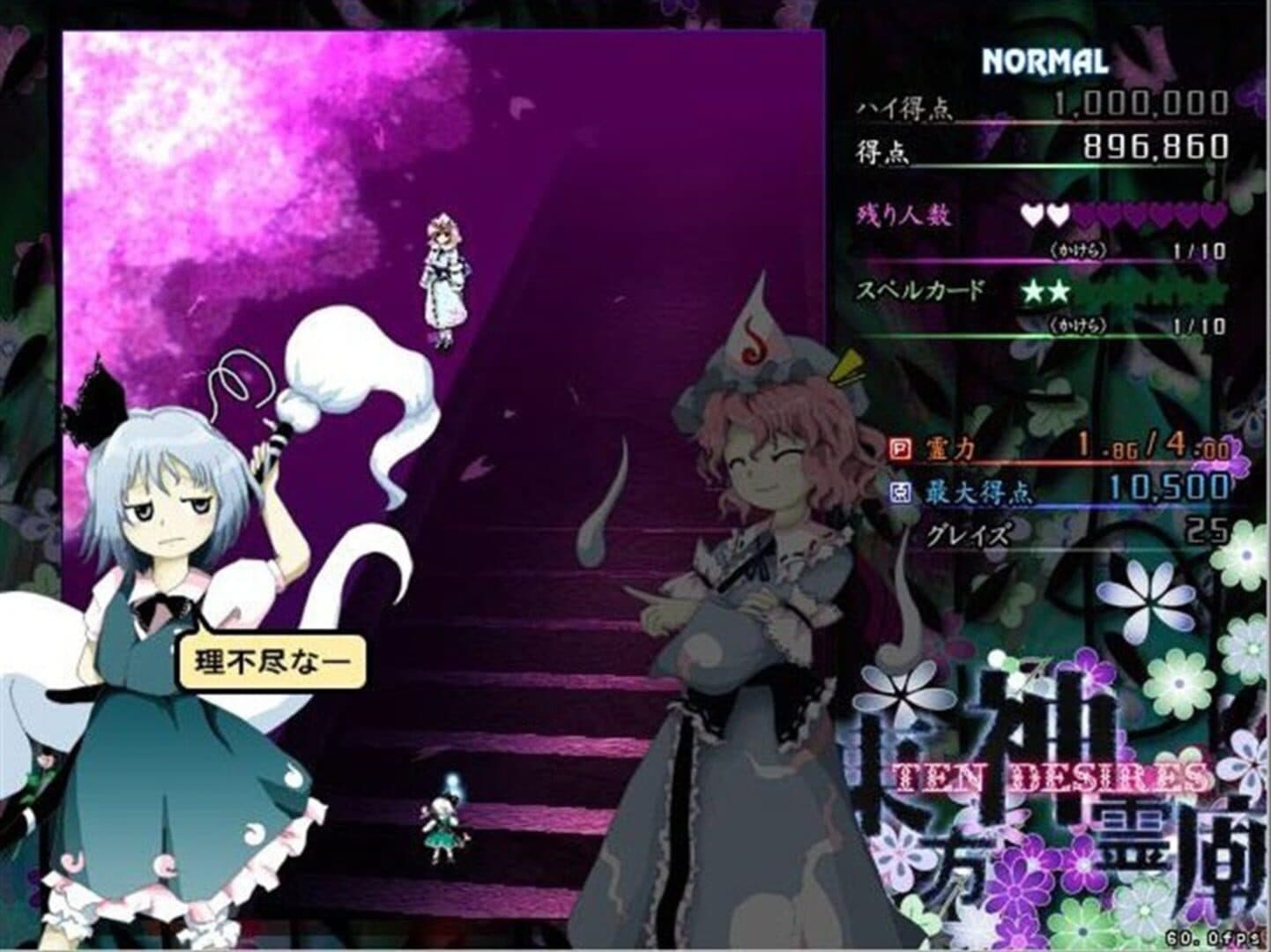 Touhou Shinreibyou: Ten Desires screenshot 20