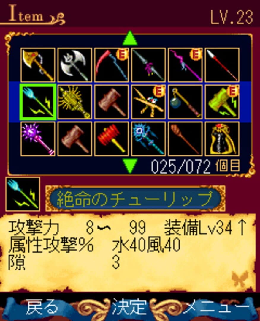 Lady Stalker: Meikyuu no Warutsu screenshot 5