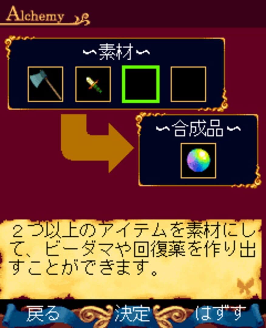 Lady Stalker: Meikyuu no Warutsu screenshot 6