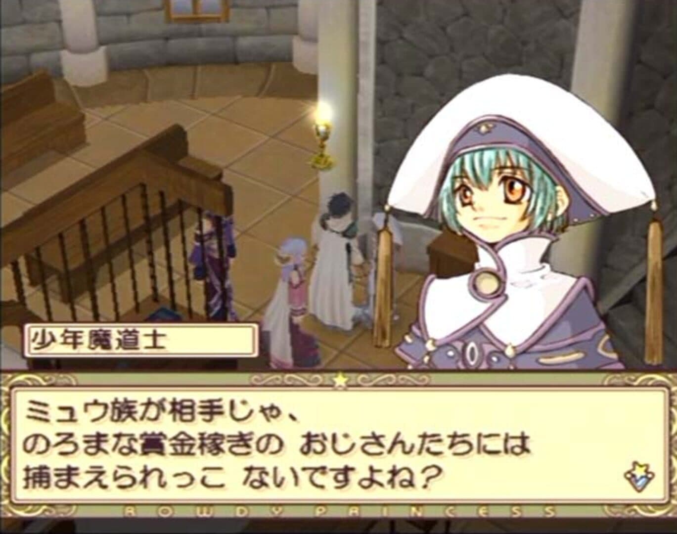 Abarenbou Princess screenshot 1