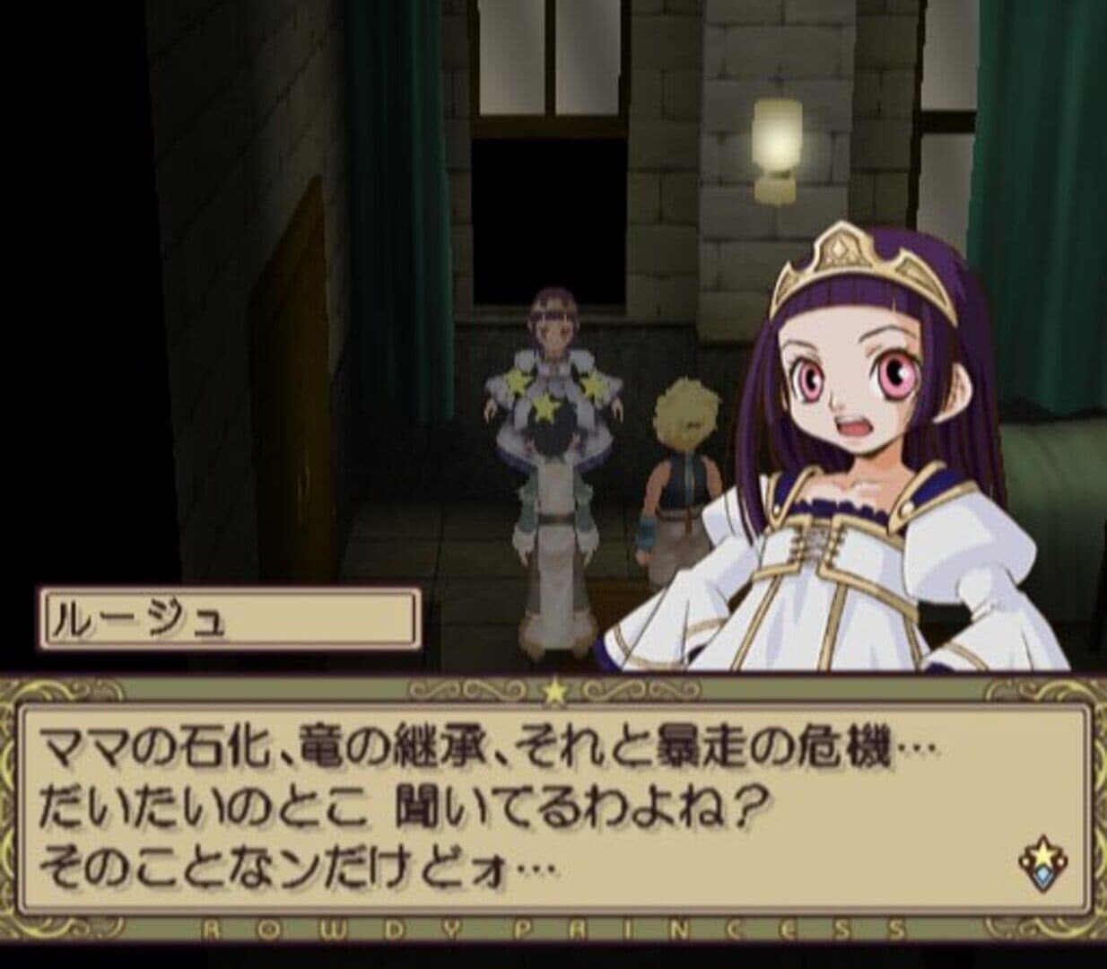 Abarenbou Princess screenshot 3