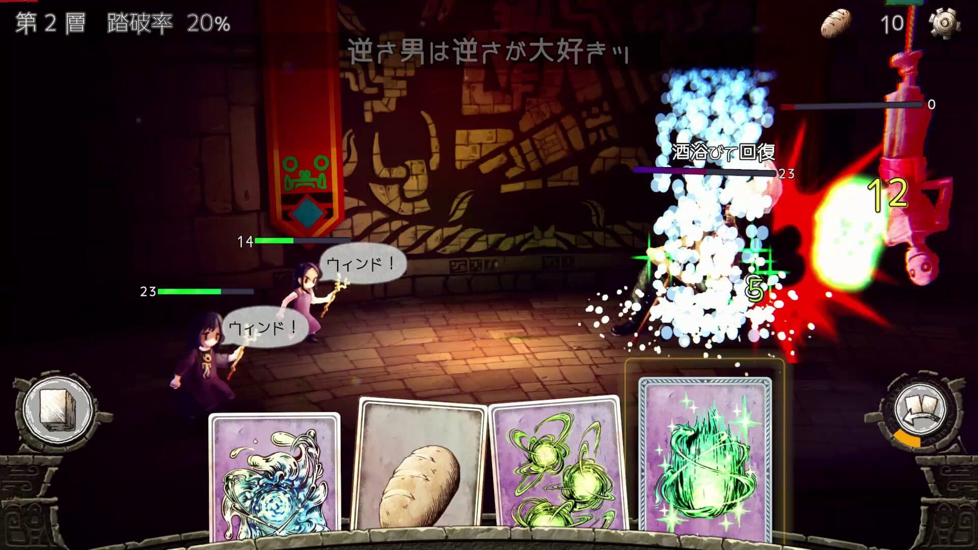 Arcana of Paradise: The Tower screenshot 2