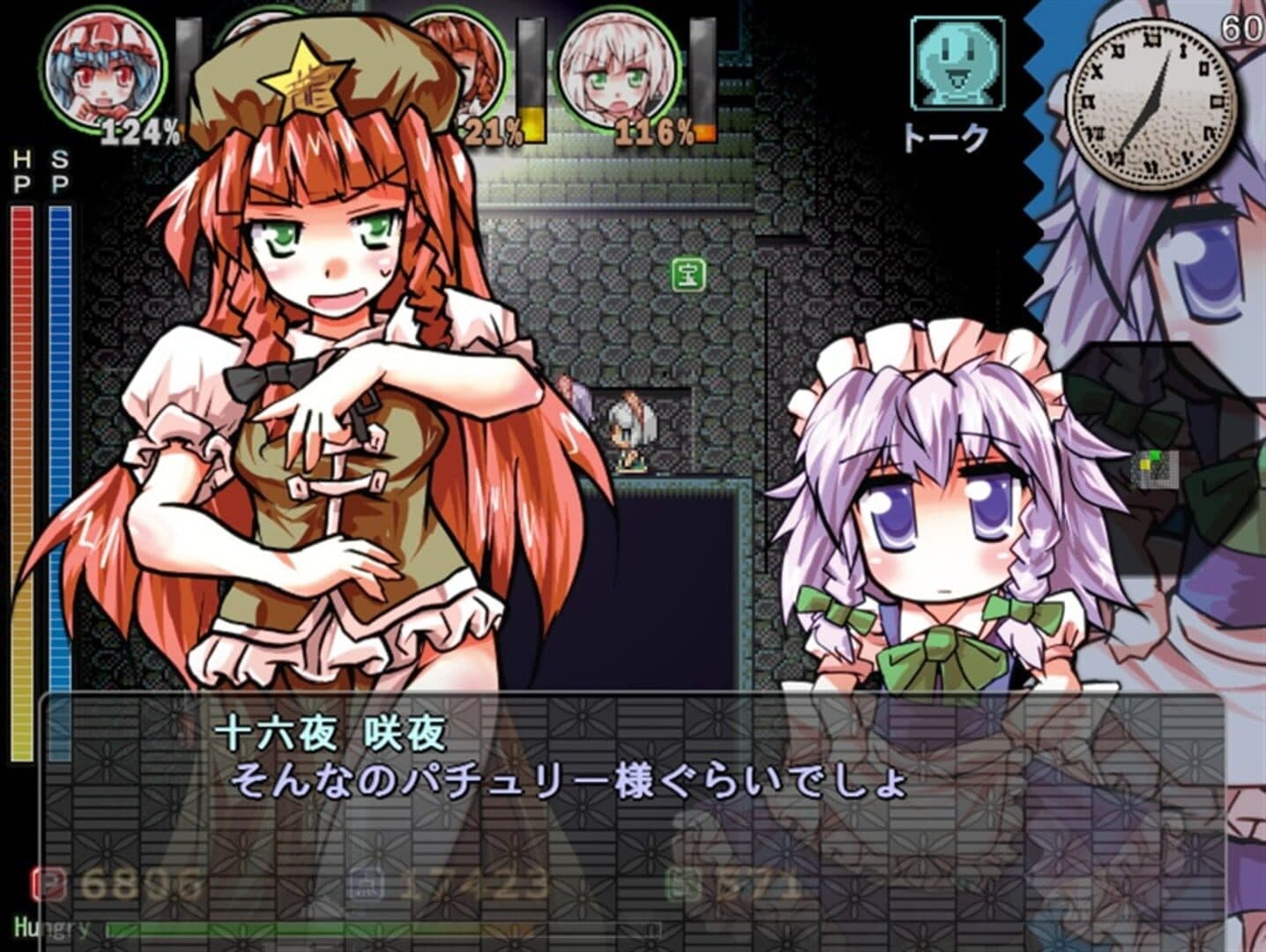 Sakuya-san Crisis 2: The Linkage Of Servant Trial screenshot 6