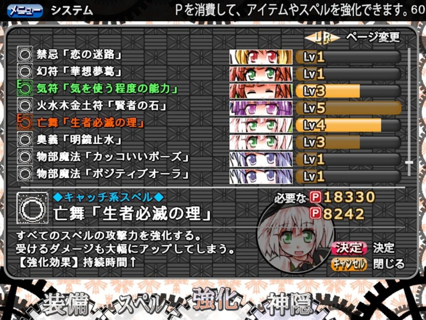 Sakuya-san Crisis 2: The Linkage Of Servant Trial screenshot 5