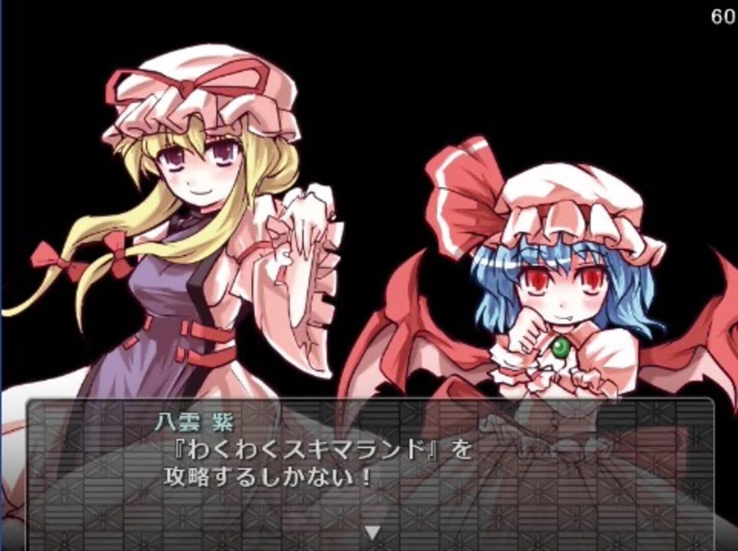 Sakuya-san Crisis 2: The Linkage Of Servant Trial screenshot 3