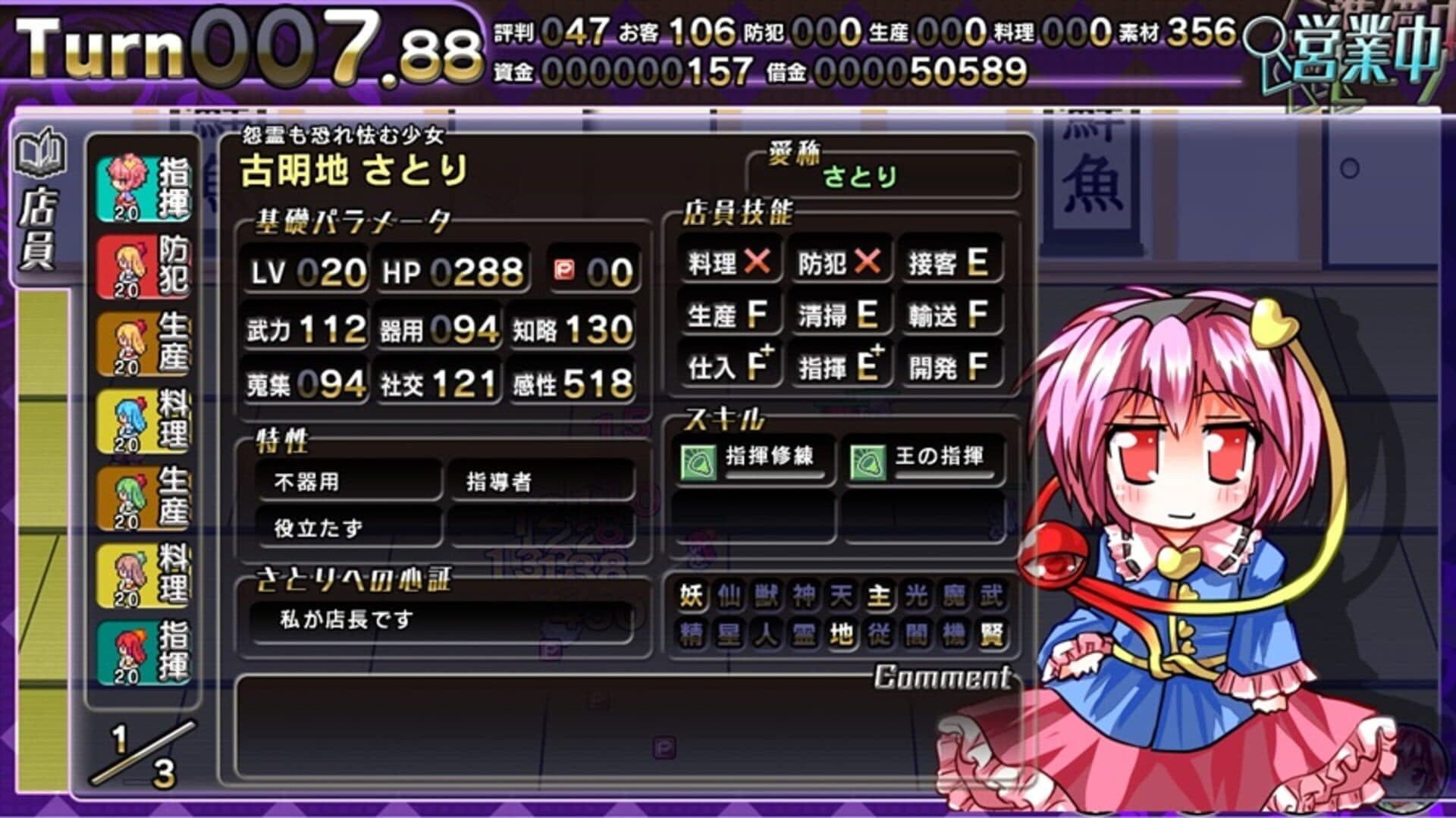 Sakuya-san Crisis 2: The Linkage Of Servant Trial screenshot 11